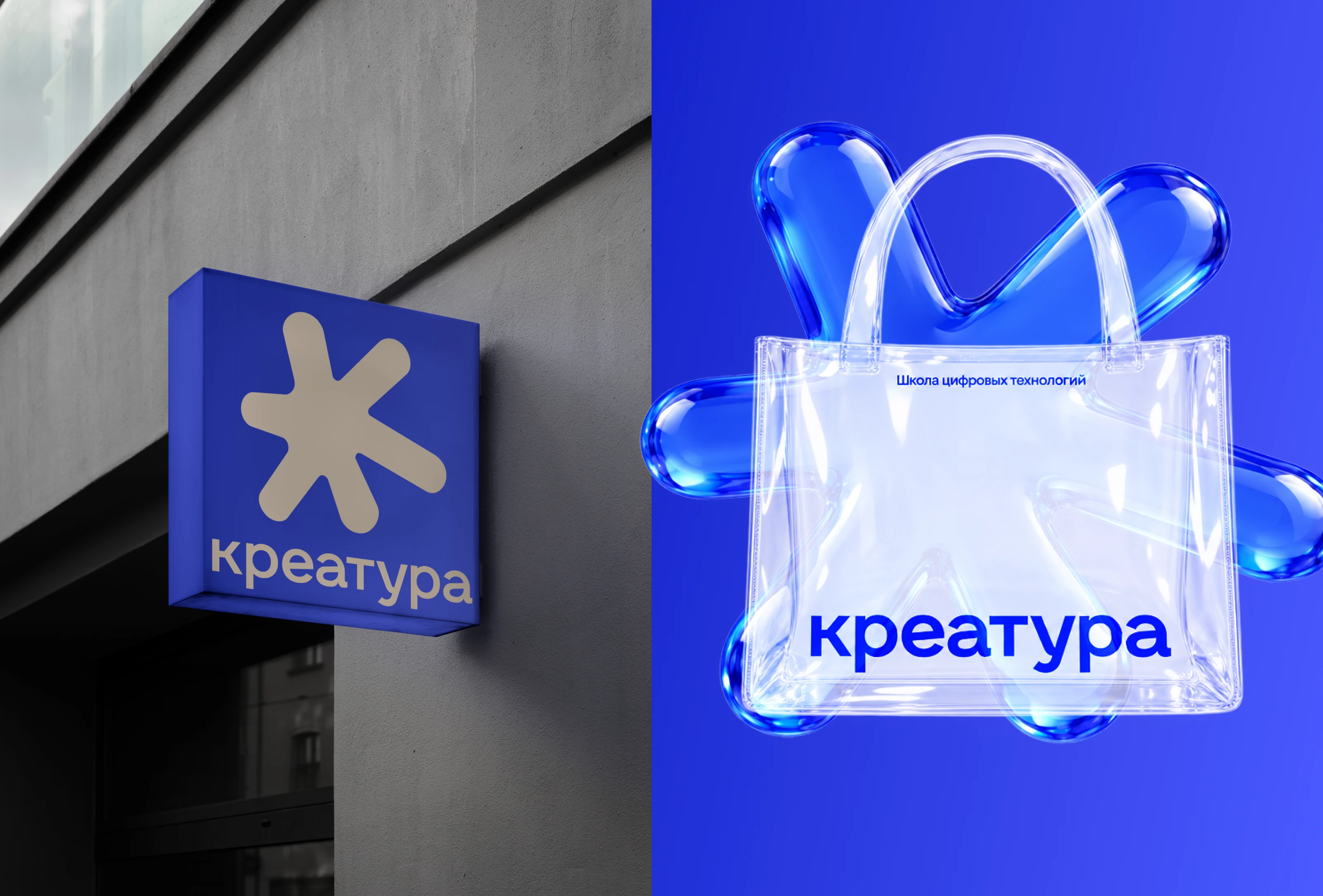 Креатура, школа цифровых технологий — Изображение №9 — Брендинг на Dprofile