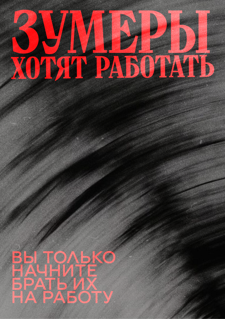 Серия постеров "Дизмораль" — Изображение №44 — Графика на Dprofile