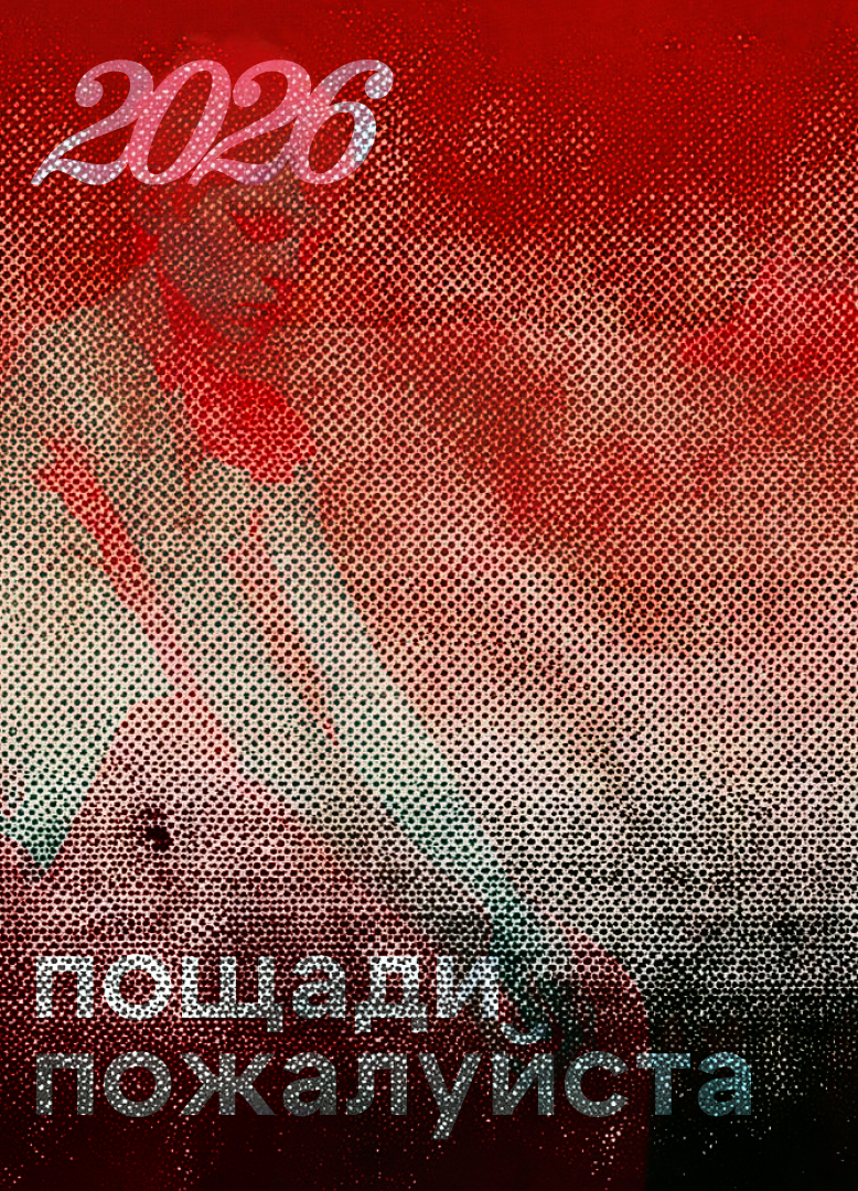 Серия постеров "Дизмораль" — Изображение №48 — Графика на Dprofile
