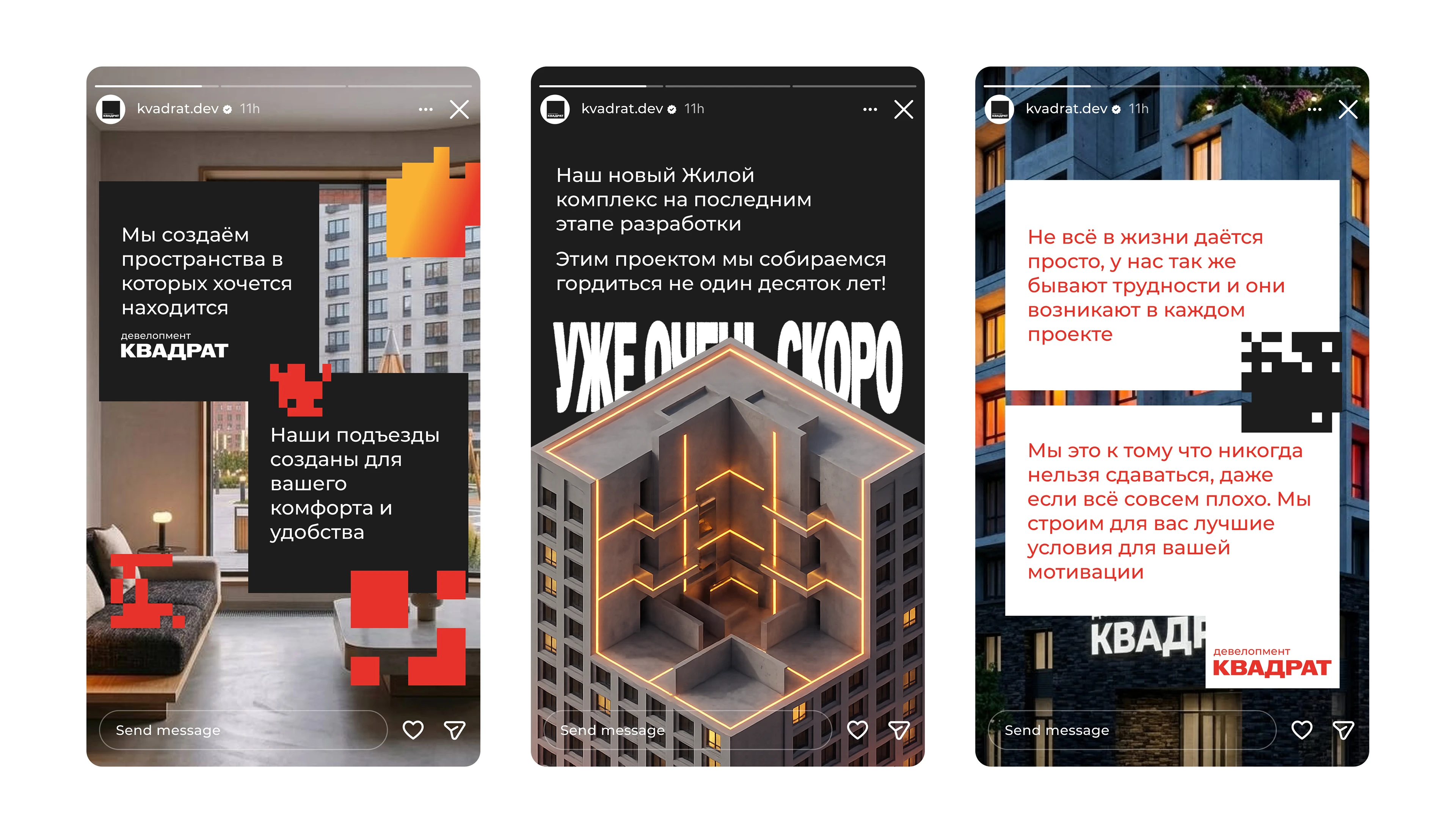 КВАДРАТ девелопмент — Изображение №13 — Интерфейсы, Брендинг на Dprofile