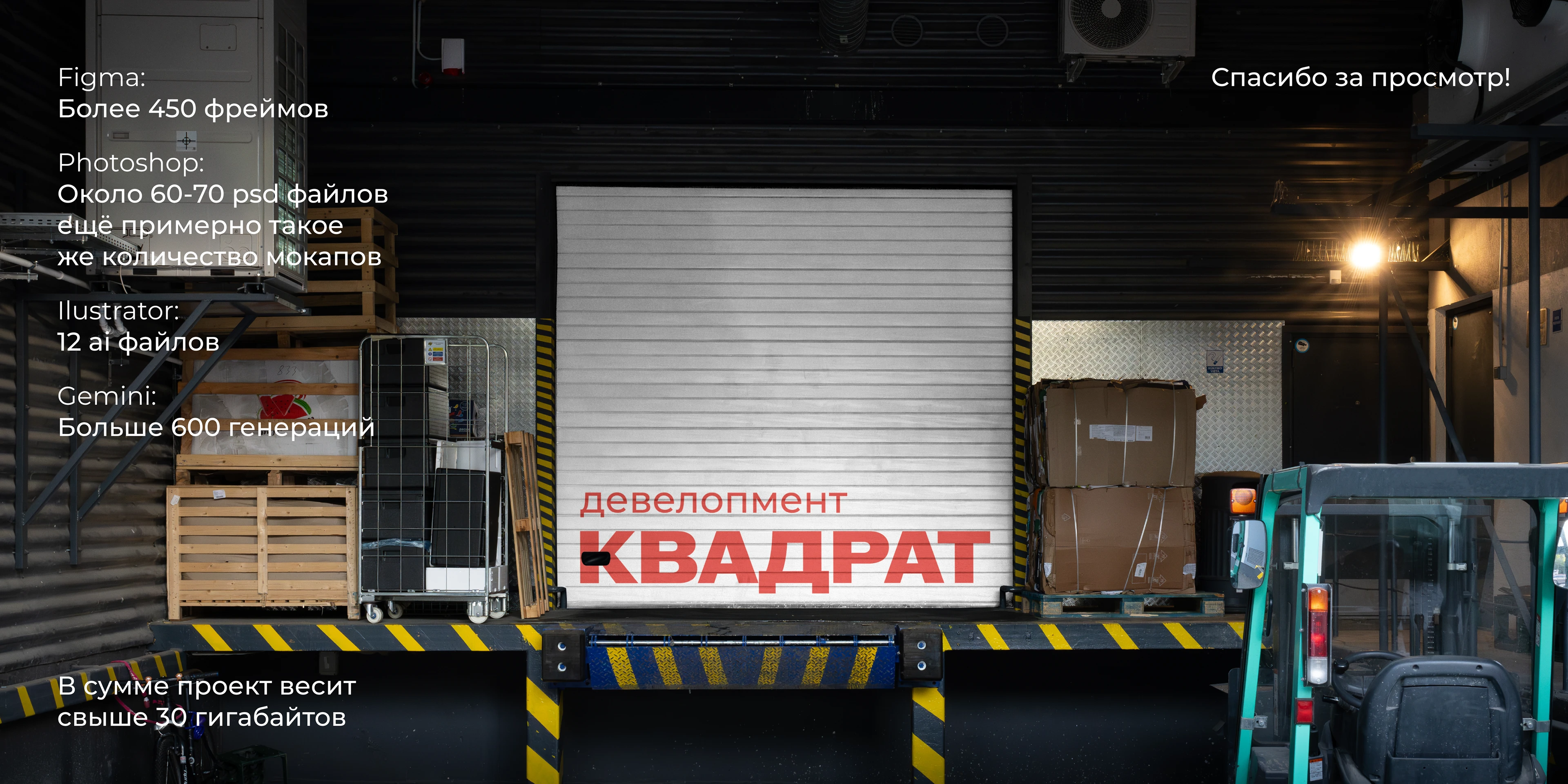 КВАДРАТ девелопмент — Изображение №35 — Интерфейсы, Брендинг на Dprofile