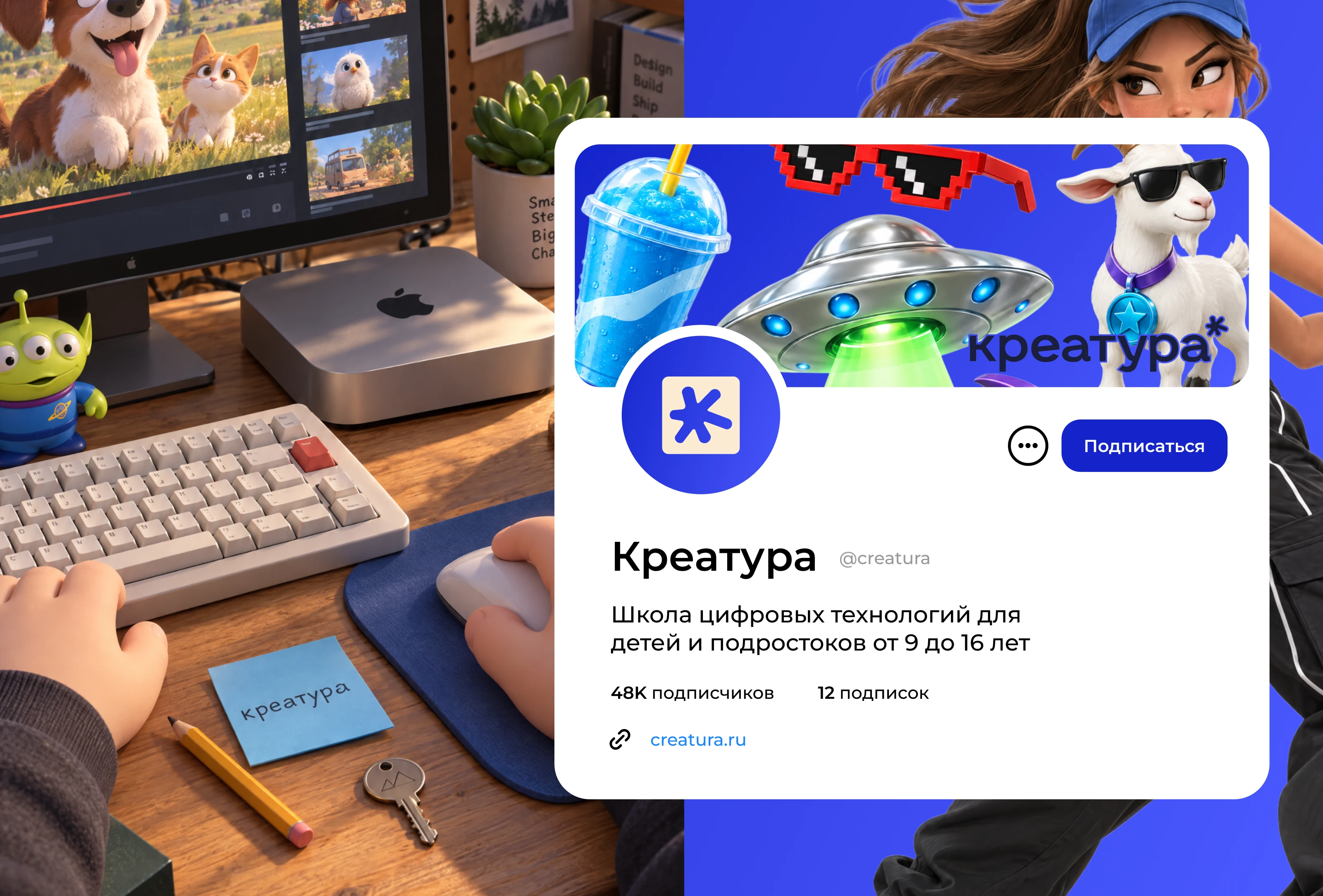Креатура, школа цифровых технологий — Изображение №5 — Брендинг на Dprofile