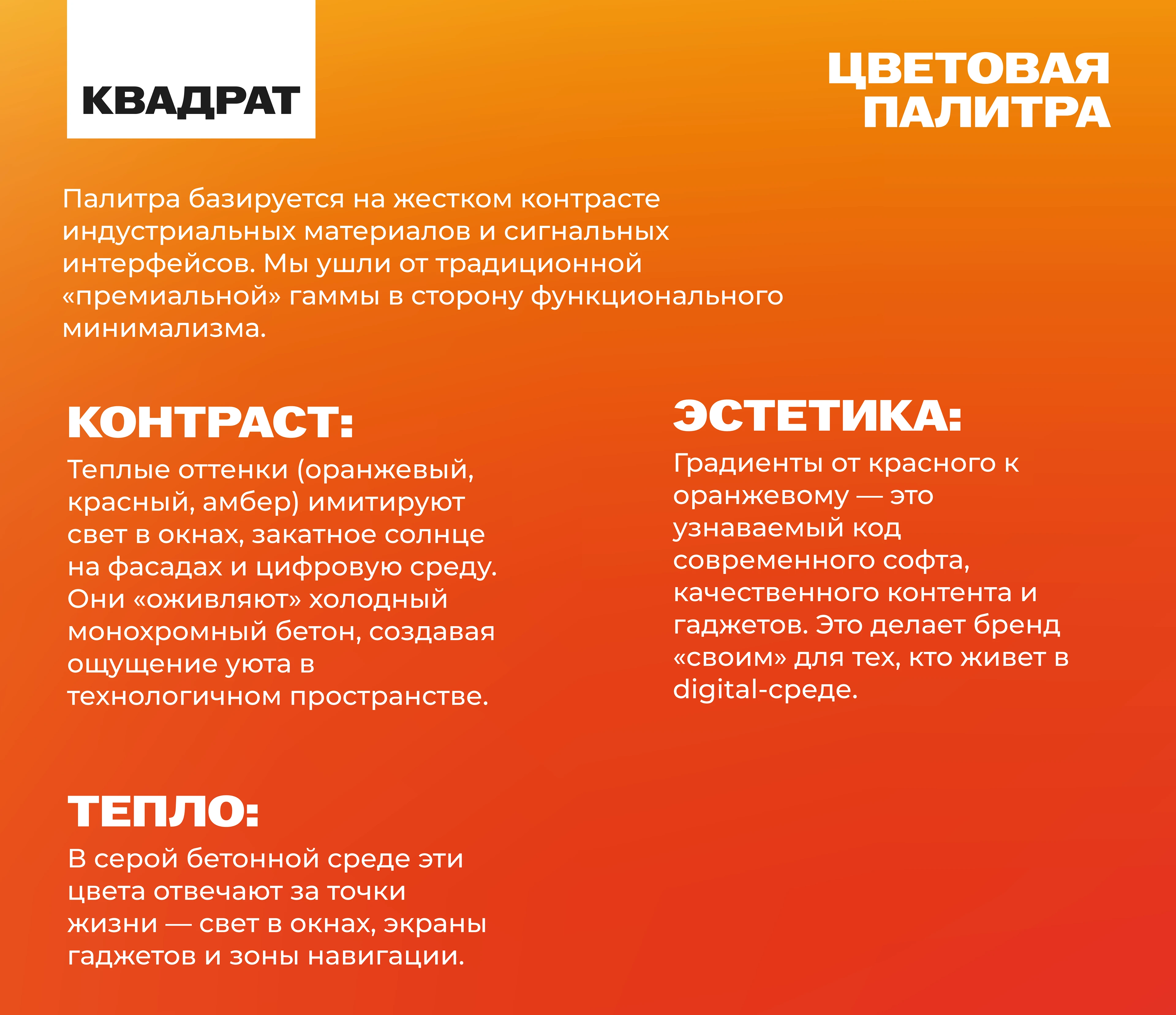 КВАДРАТ девелопмент — Изображение №8 — Интерфейсы, Брендинг на Dprofile