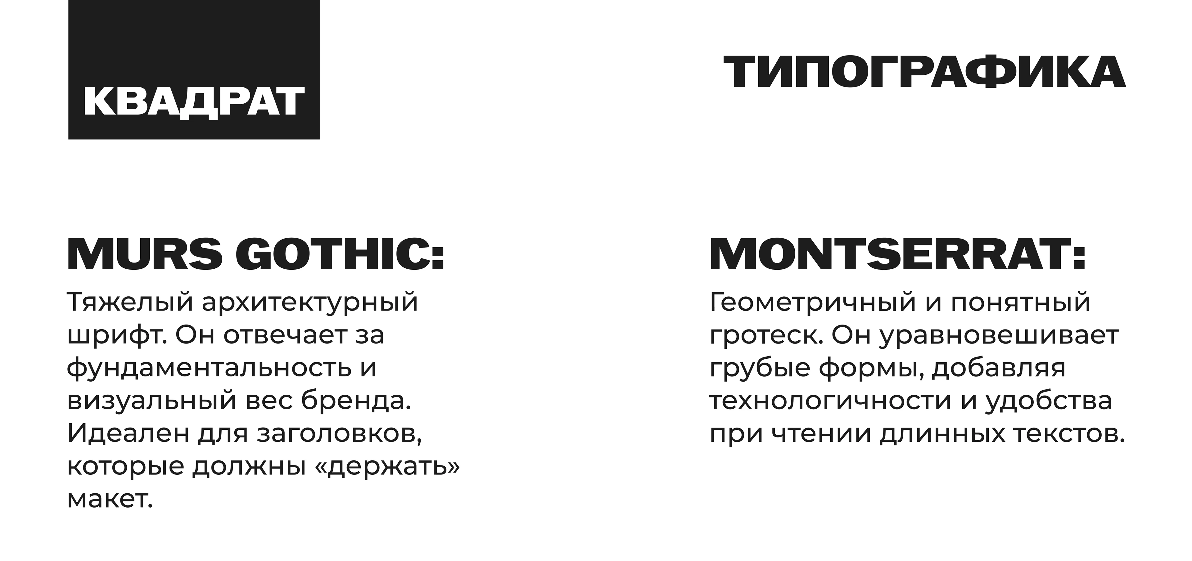 КВАДРАТ девелопмент — Изображение №11 — Интерфейсы, Брендинг на Dprofile