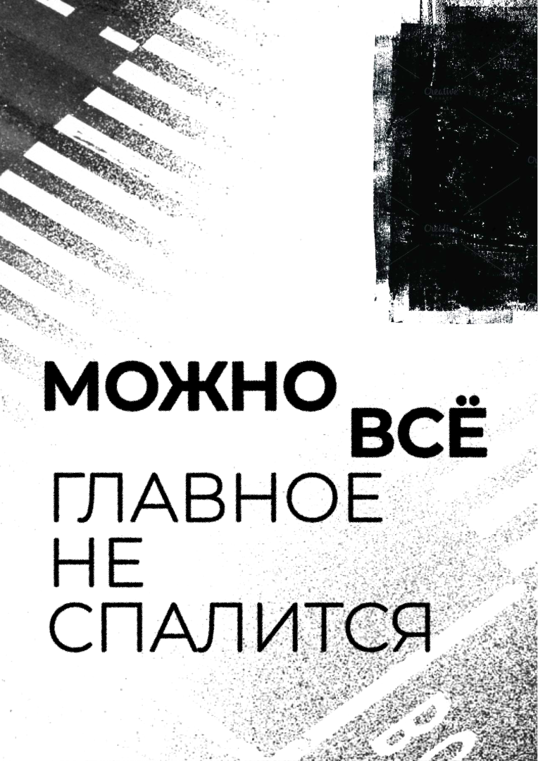 Серия постеров "Дизмораль" — Изображение №22 — Графика на Dprofile