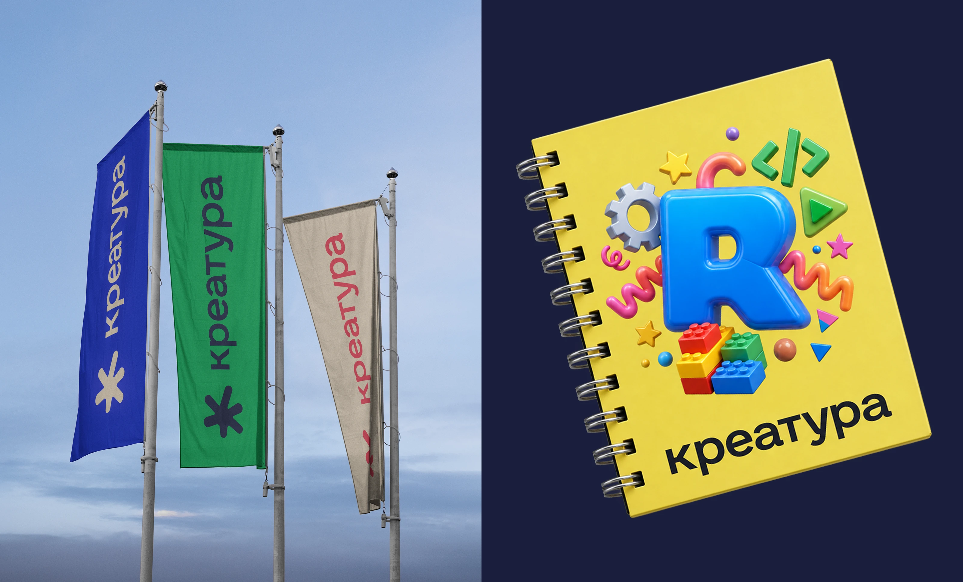 Креатура, школа цифровых технологий — Изображение №18 — Брендинг на Dprofile