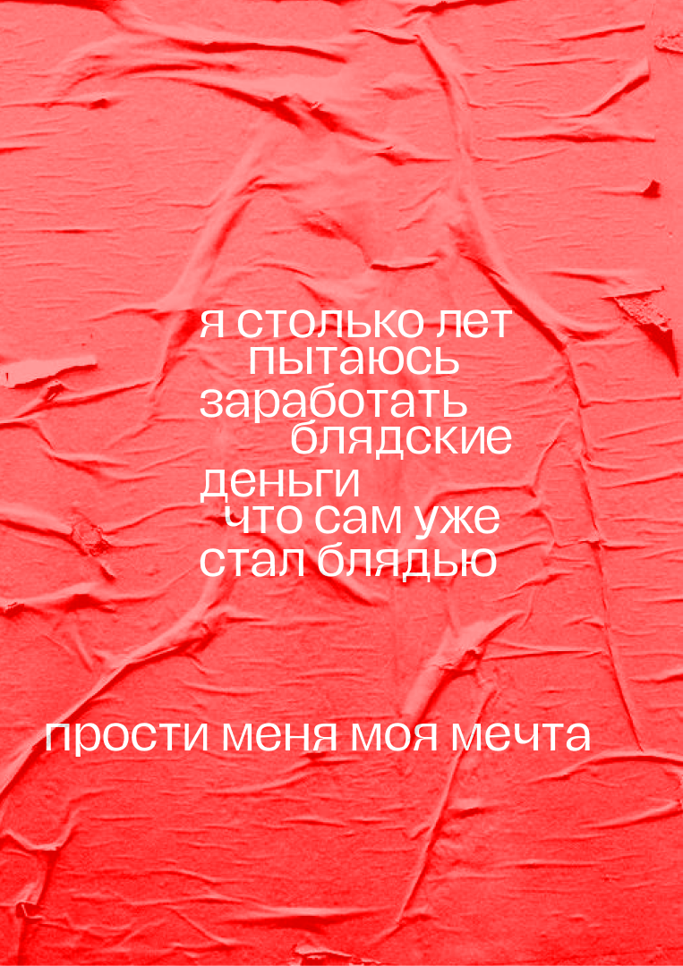 Серия постеров "Дизмораль" — Изображение №28 — Графика на Dprofile