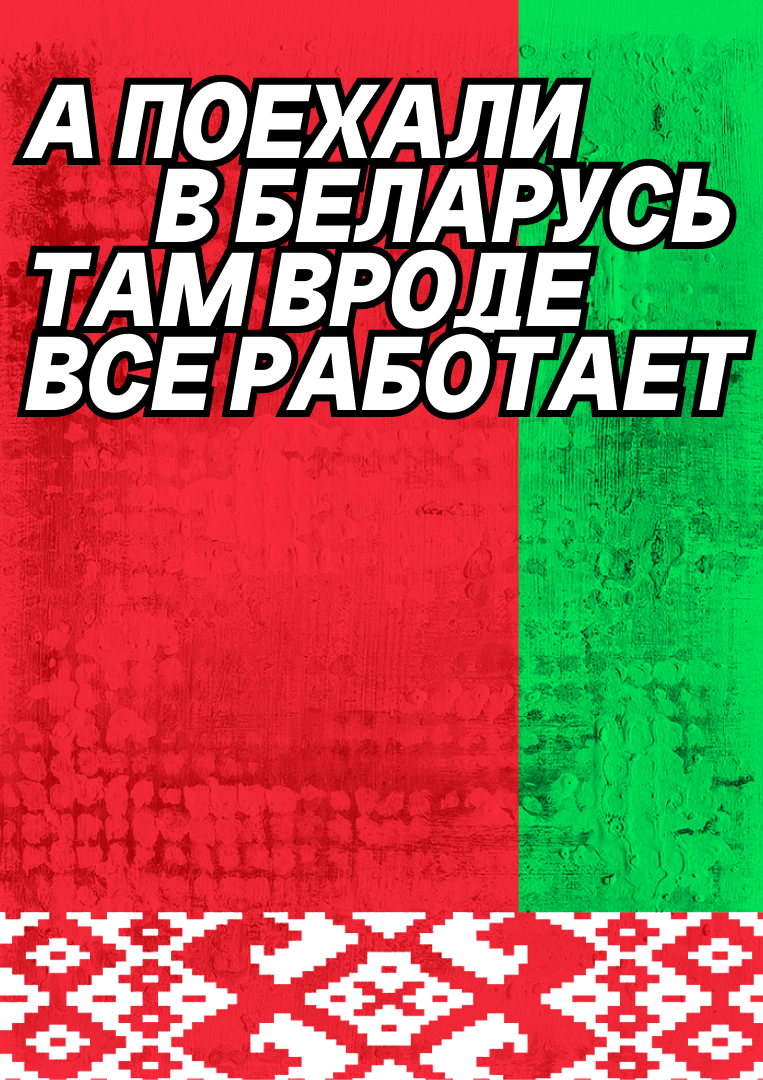 Серия постеров "Дизмораль" — Изображение №36 — Графика на Dprofile