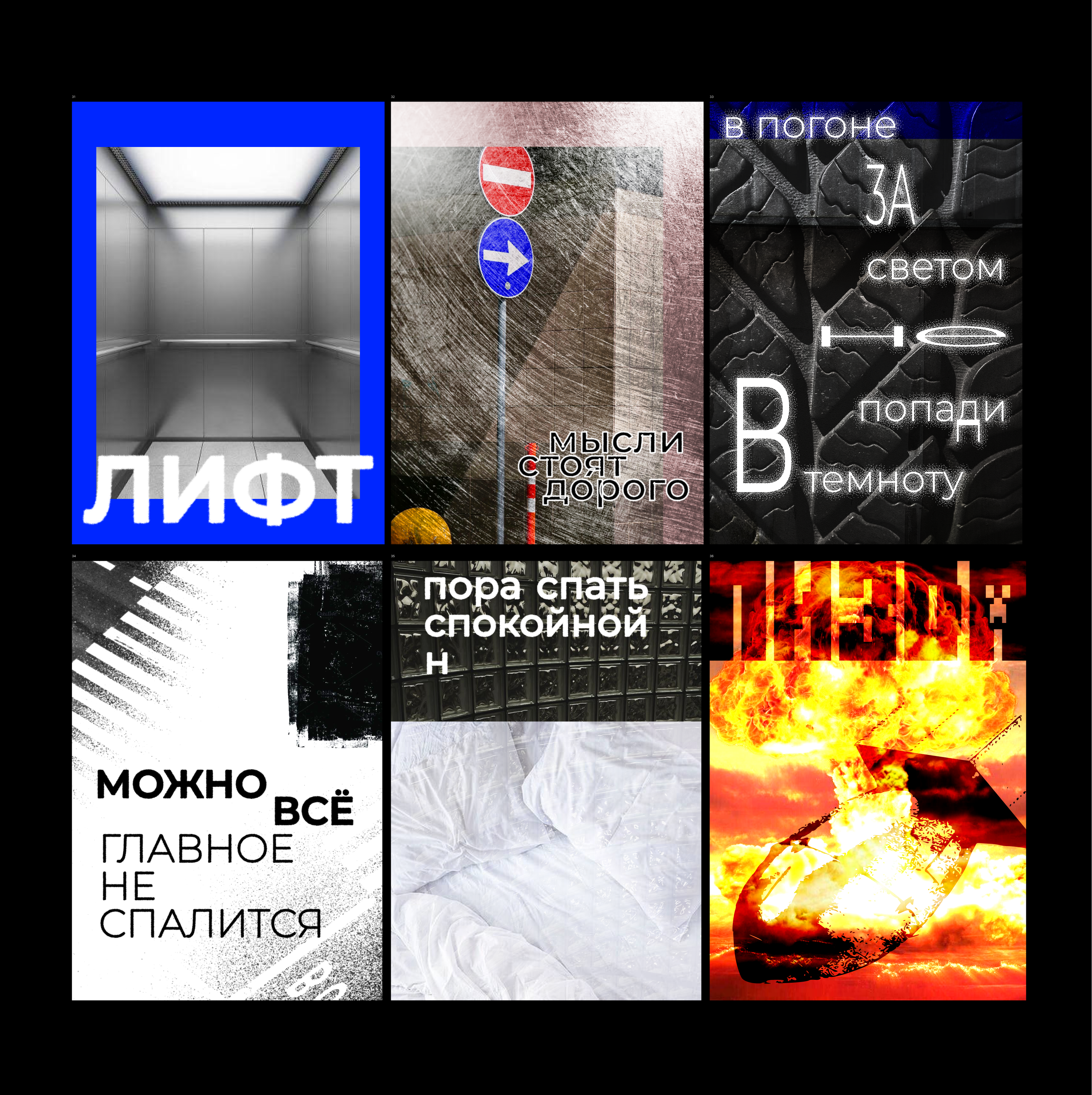 Серия постеров "Дизмораль" — Изображение №13 — Графика на Dprofile