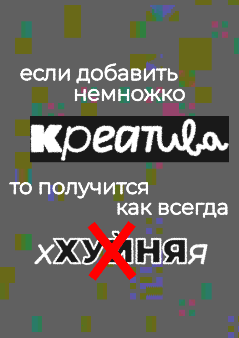 Серия постеров "Дизмораль" — Изображение №46 — Графика на Dprofile