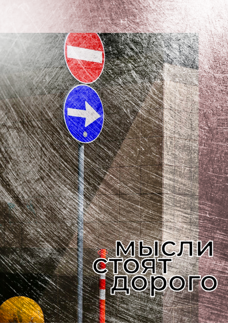 Серия постеров "Дизмораль" — Изображение №20 — Графика на Dprofile