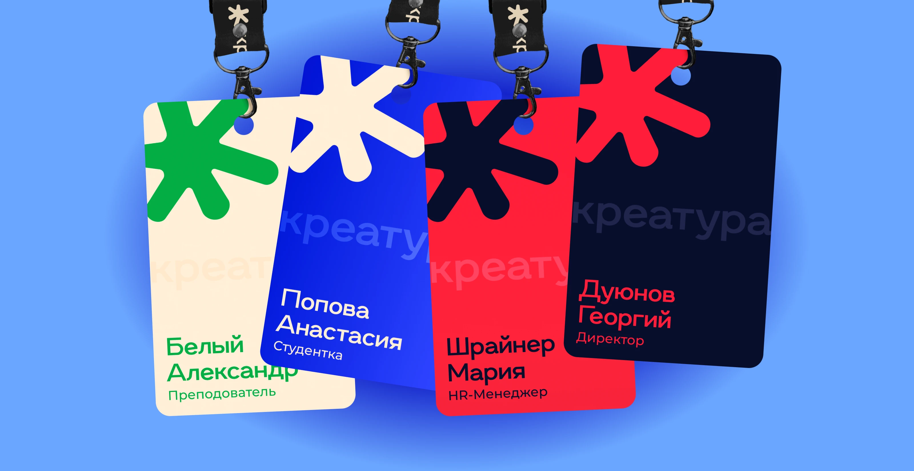 Креатура, школа цифровых технологий — Изображение №11 — Брендинг на Dprofile