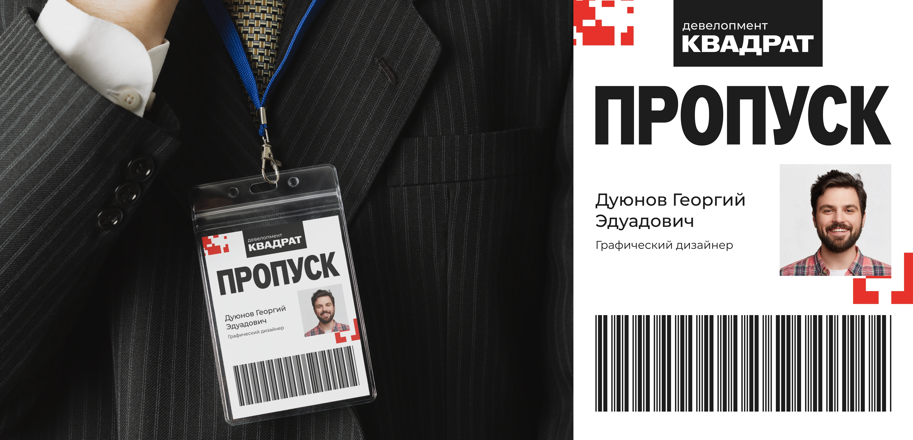КВАДРАТ девелопмент — Изображение №24 — Интерфейсы, Брендинг на Dprofile