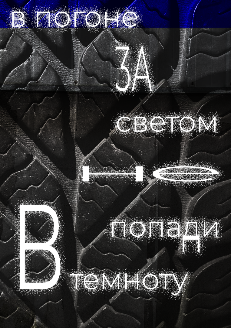 Серия постеров "Дизмораль" — Изображение №21 — Графика на Dprofile