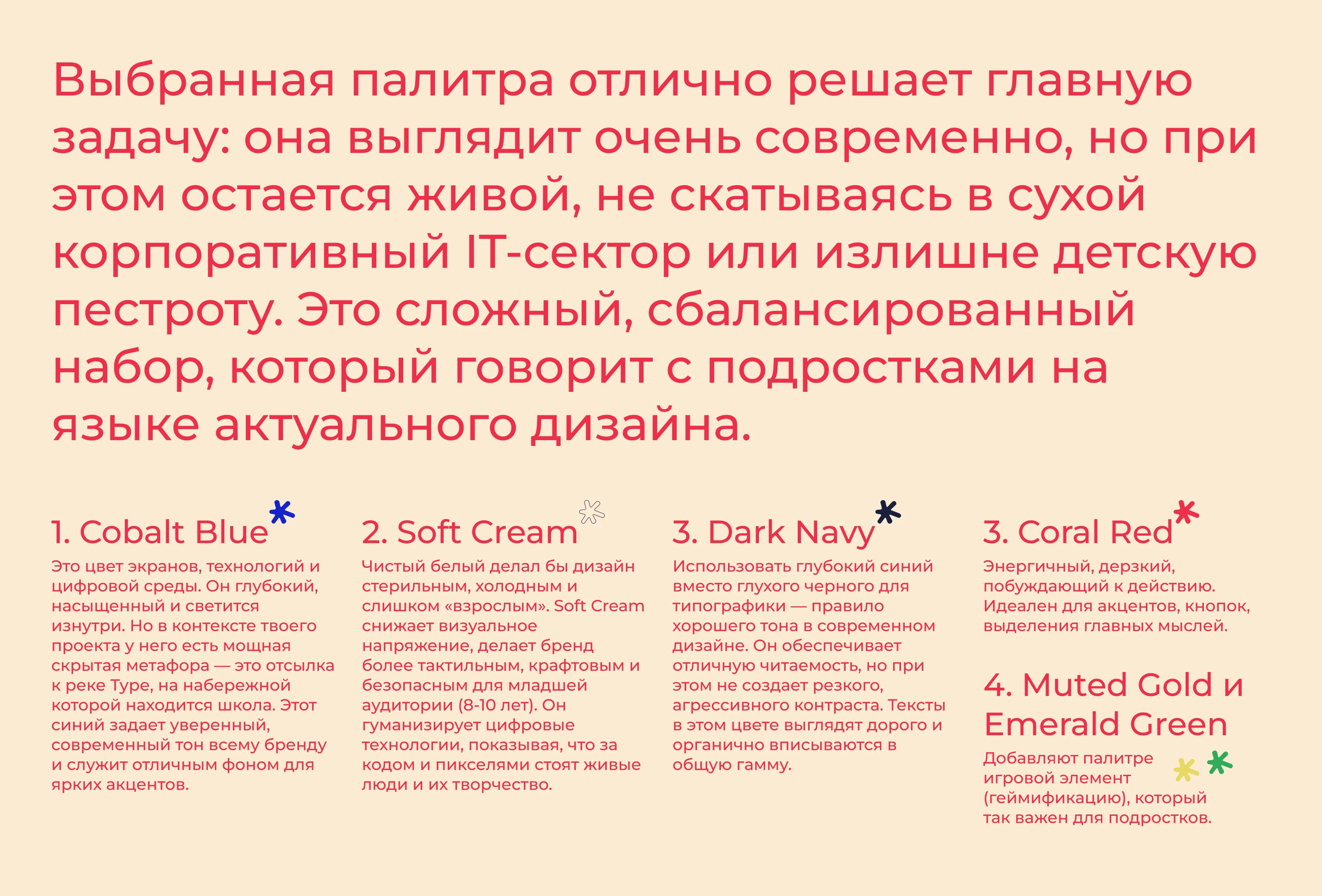 Креатура, школа цифровых технологий — Изображение №4 — Брендинг на Dprofile