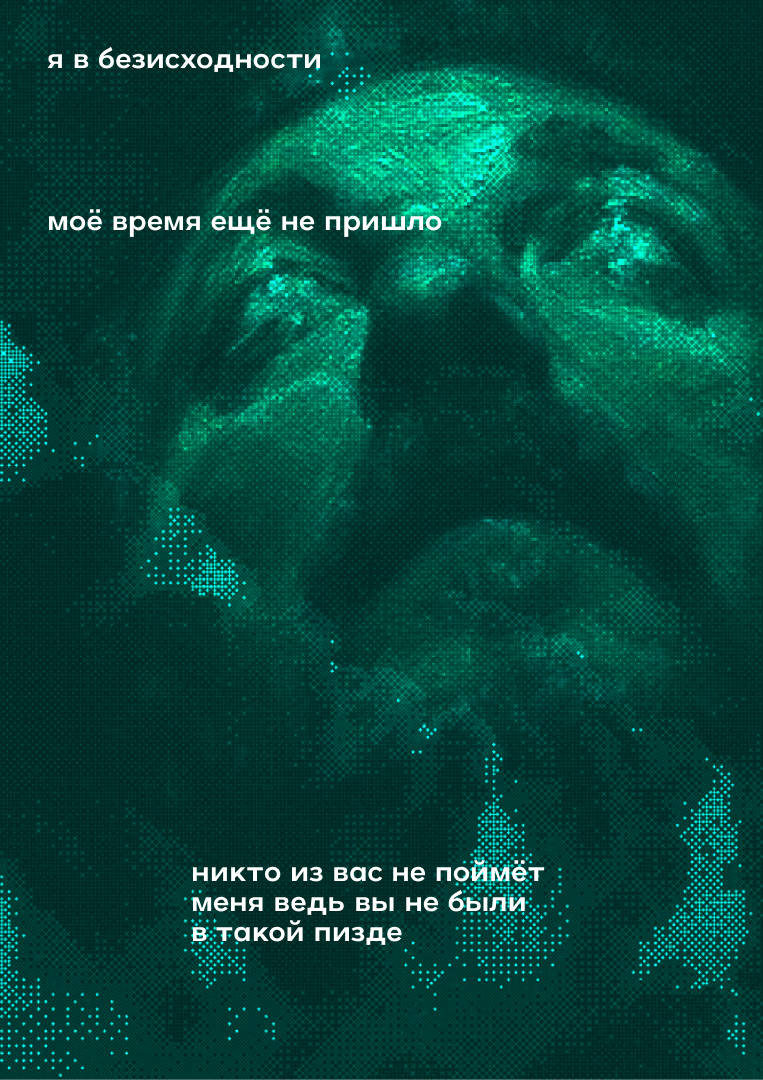 Серия постеров "Дизмораль" — Изображение №38 — Графика на Dprofile