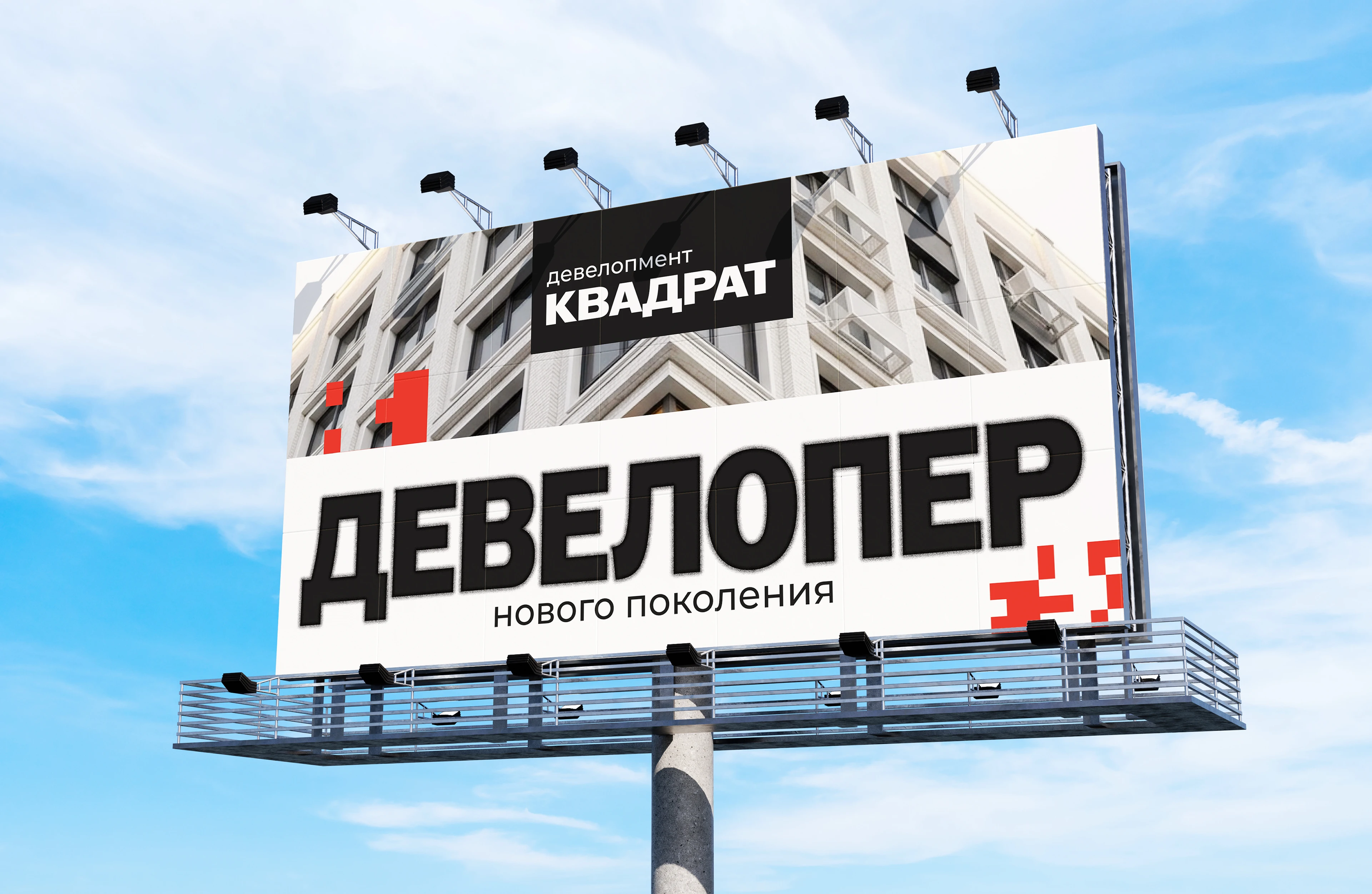 КВАДРАТ девелопмент — Изображение №17 — Интерфейсы, Брендинг на Dprofile