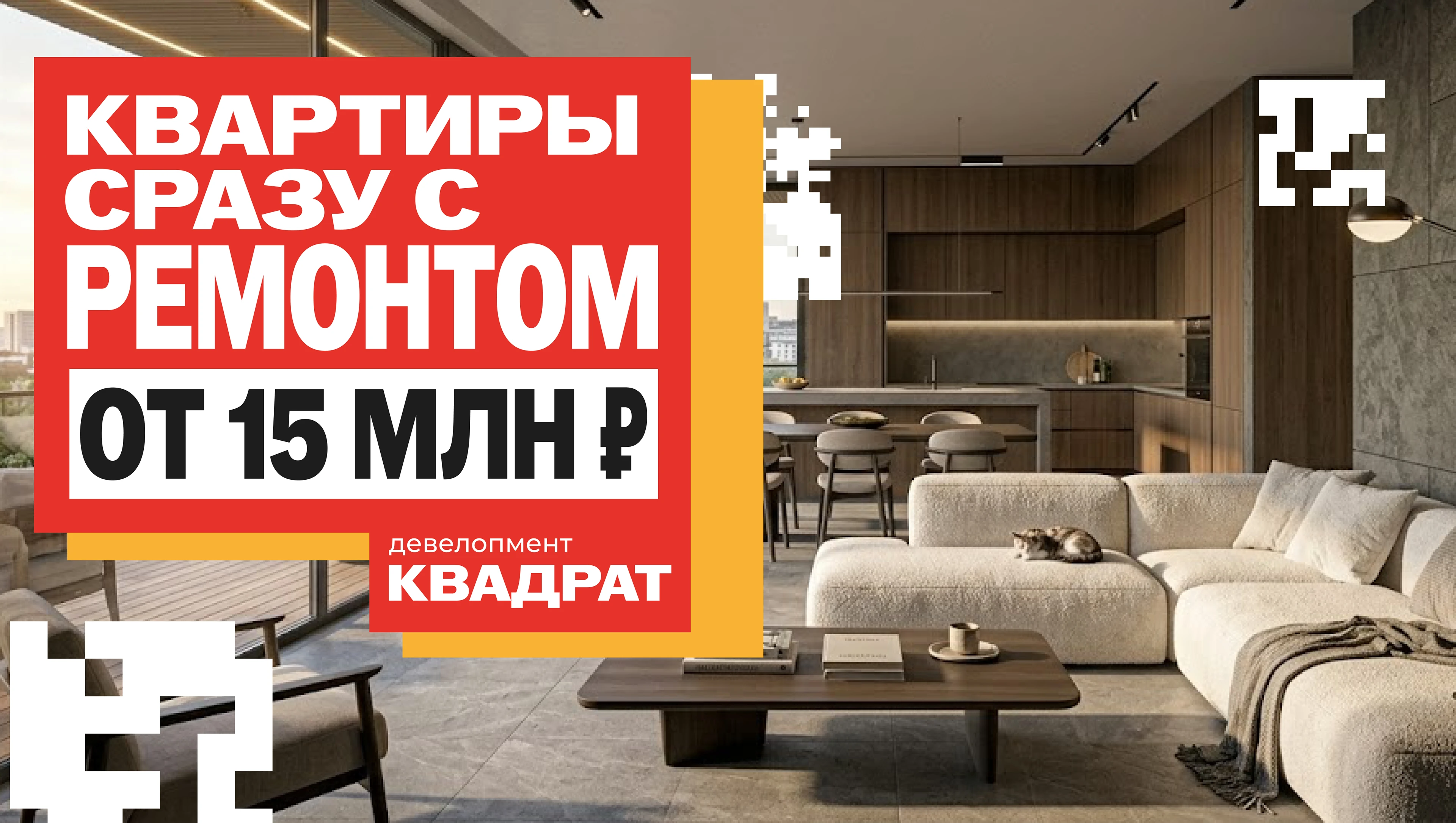 КВАДРАТ девелопмент — Изображение №20 — Интерфейсы, Брендинг на Dprofile