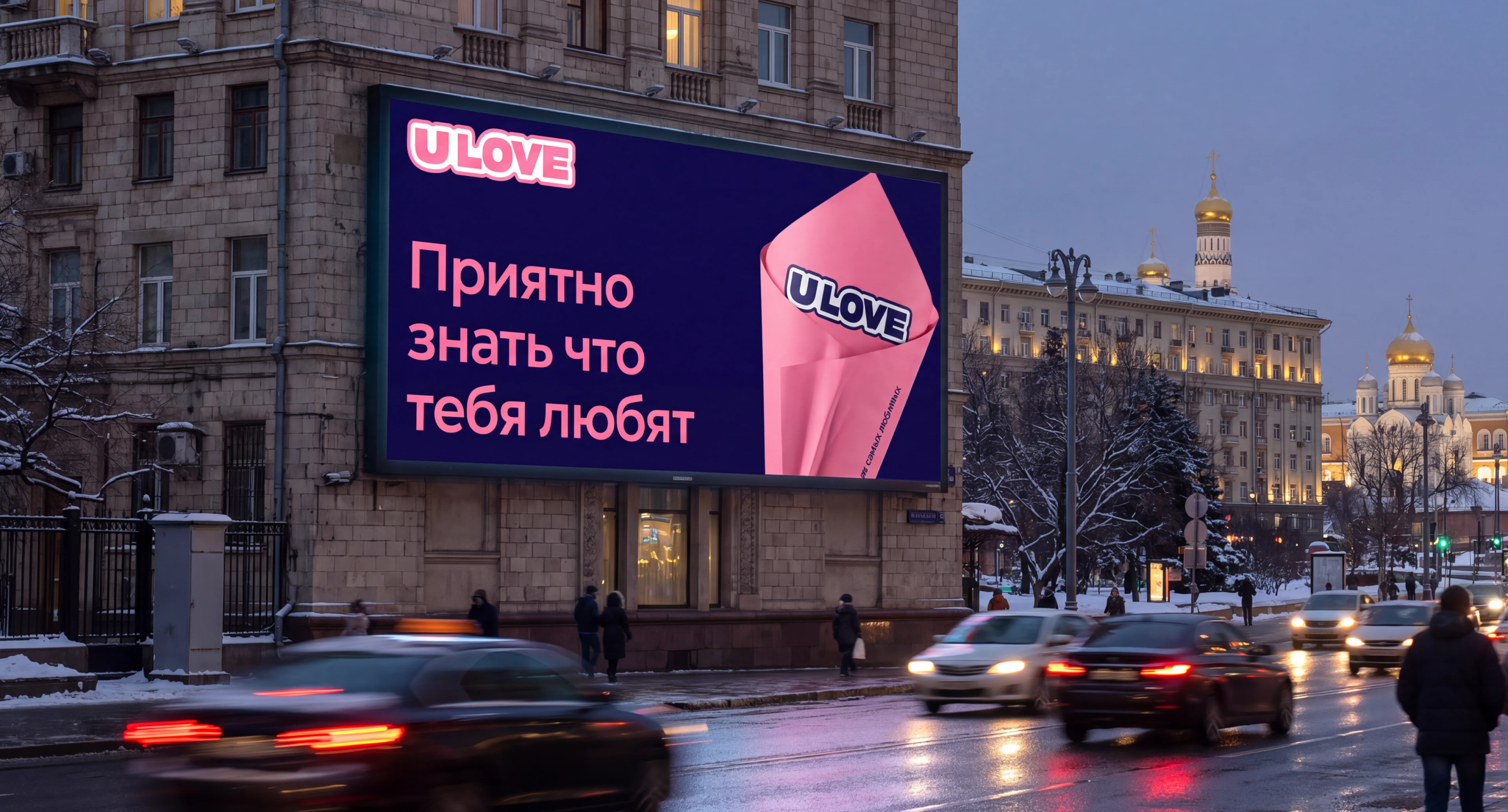 U LOVE | Фирменный стиль — Изображение №4 — Брендинг на Dprofile