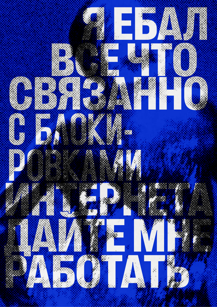 Серия постеров "Дизмораль" — Изображение №31 — Графика на Dprofile