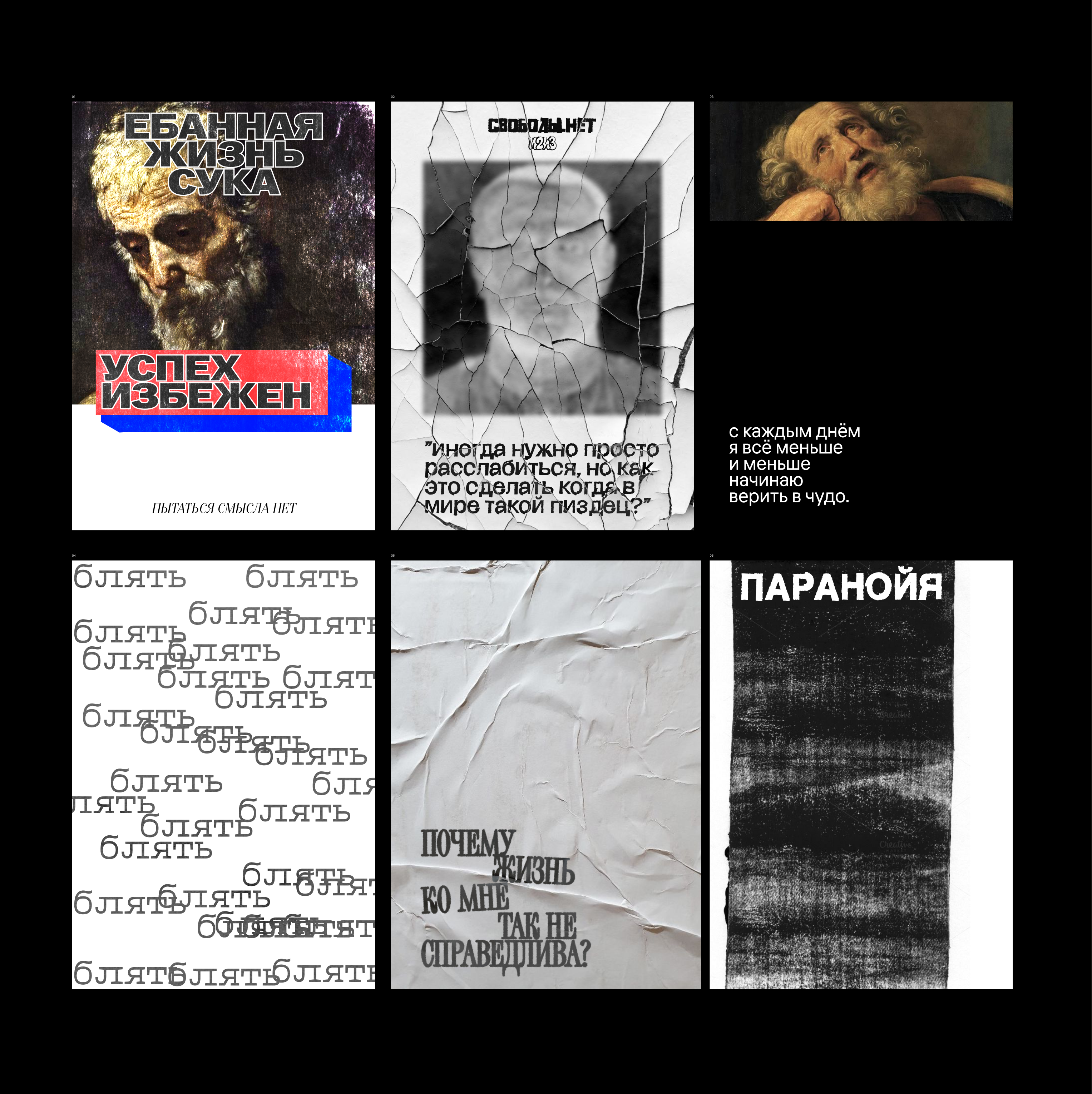 Серия постеров "Дизмораль" — Изображение №3 — Графика на Dprofile