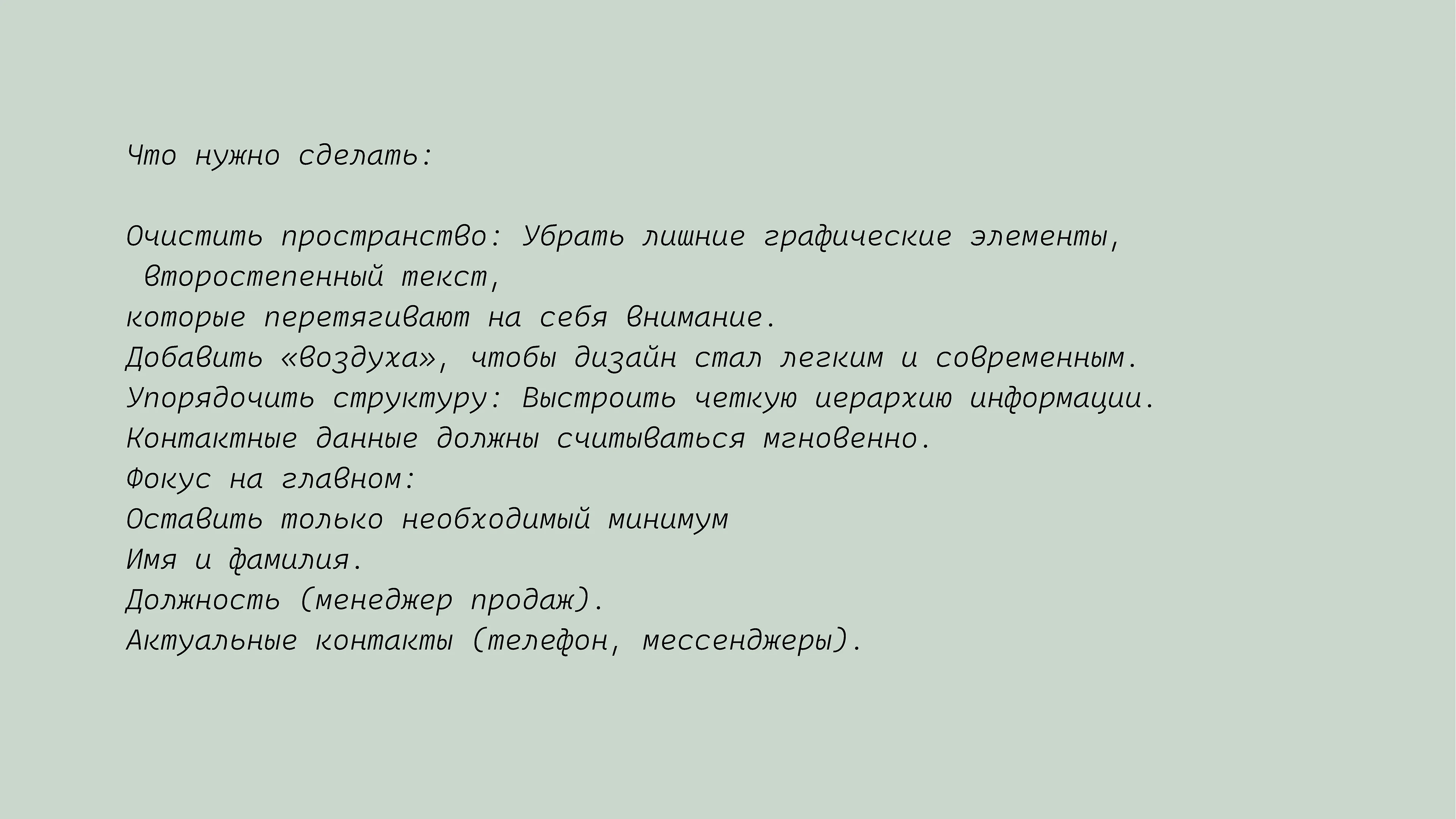 Визитка для менеджера продаж Атоми — Изображение №3 — Графика на Dprofile