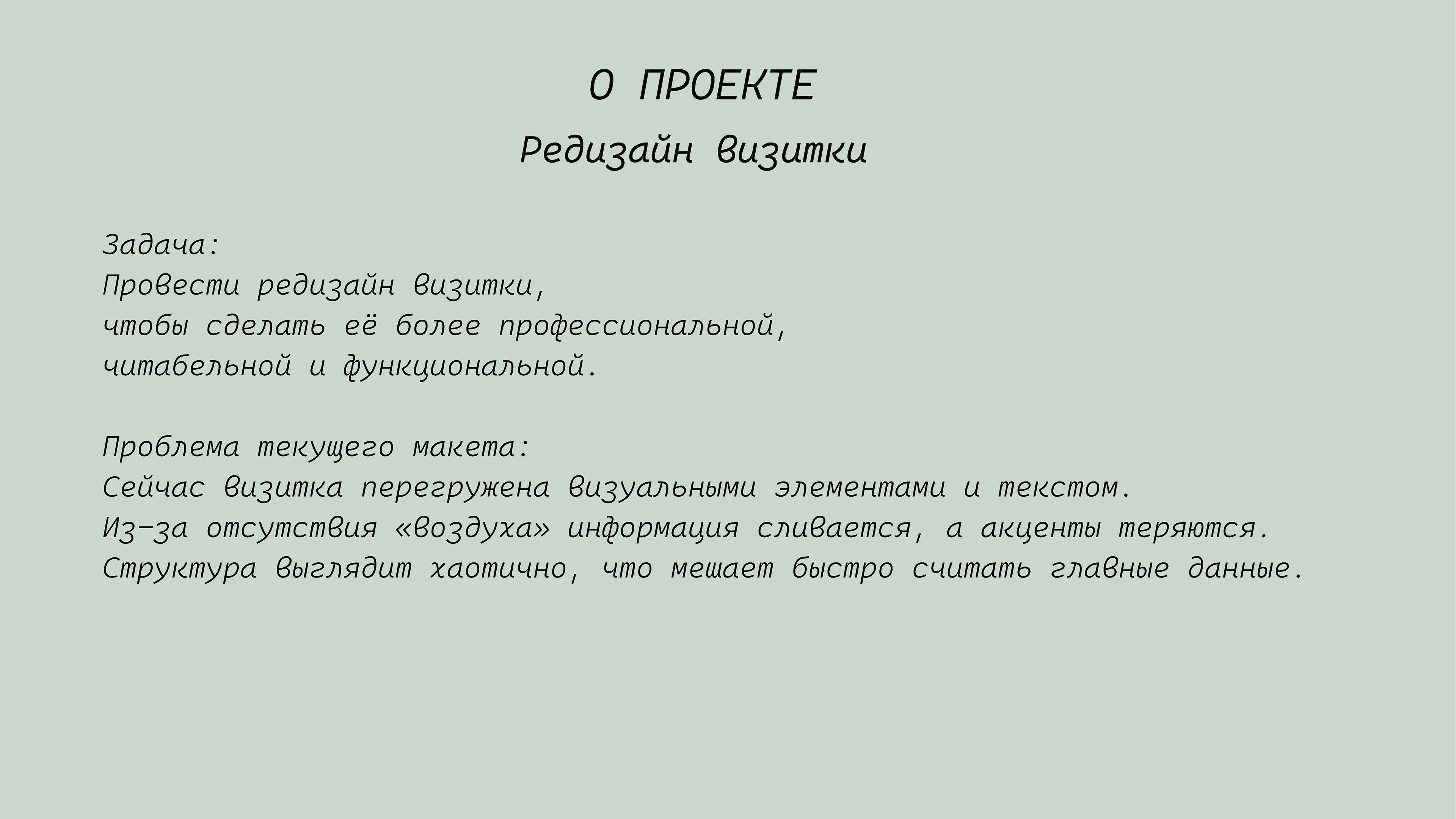 Визитка для менеджера продаж Атоми — Изображение №2 — Графика на Dprofile