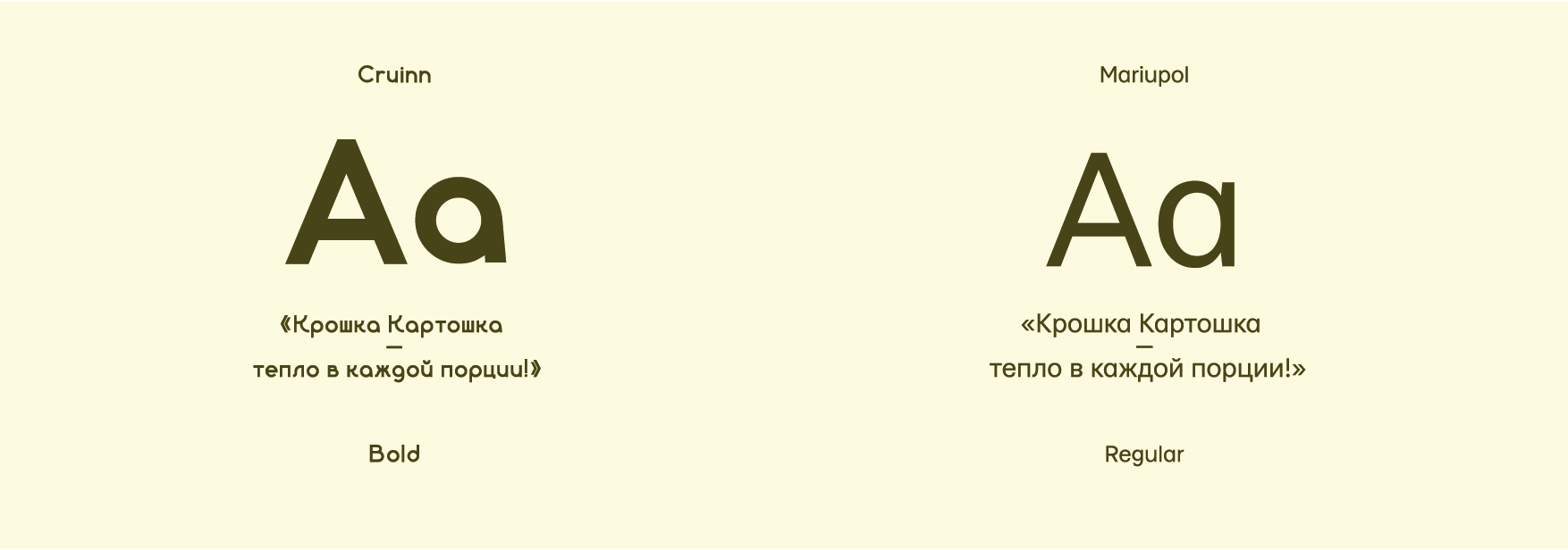 крошка картошка — Изображение №4 — Брендинг, Графика на Dprofile