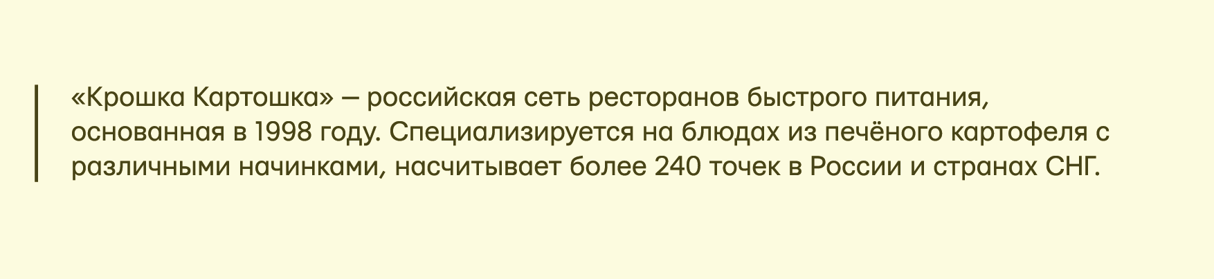 крошка картошка — Изображение №2 — Брендинг, Графика на Dprofile