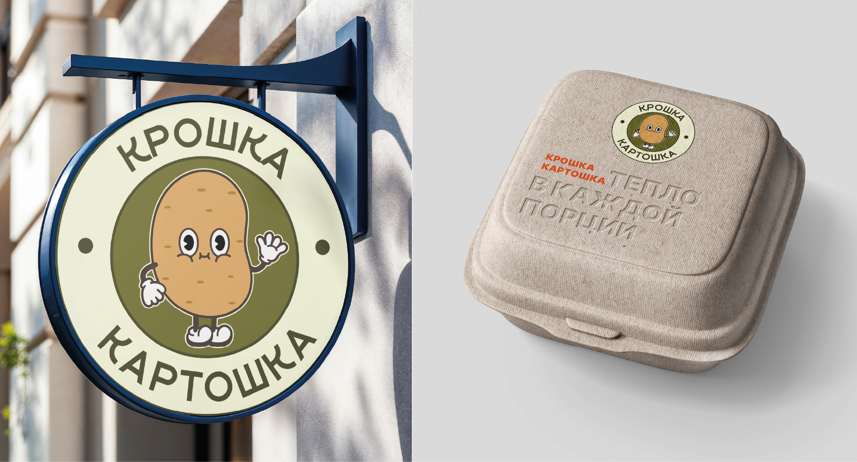 крошка картошка — Изображение №7 — Брендинг, Графика на Dprofile