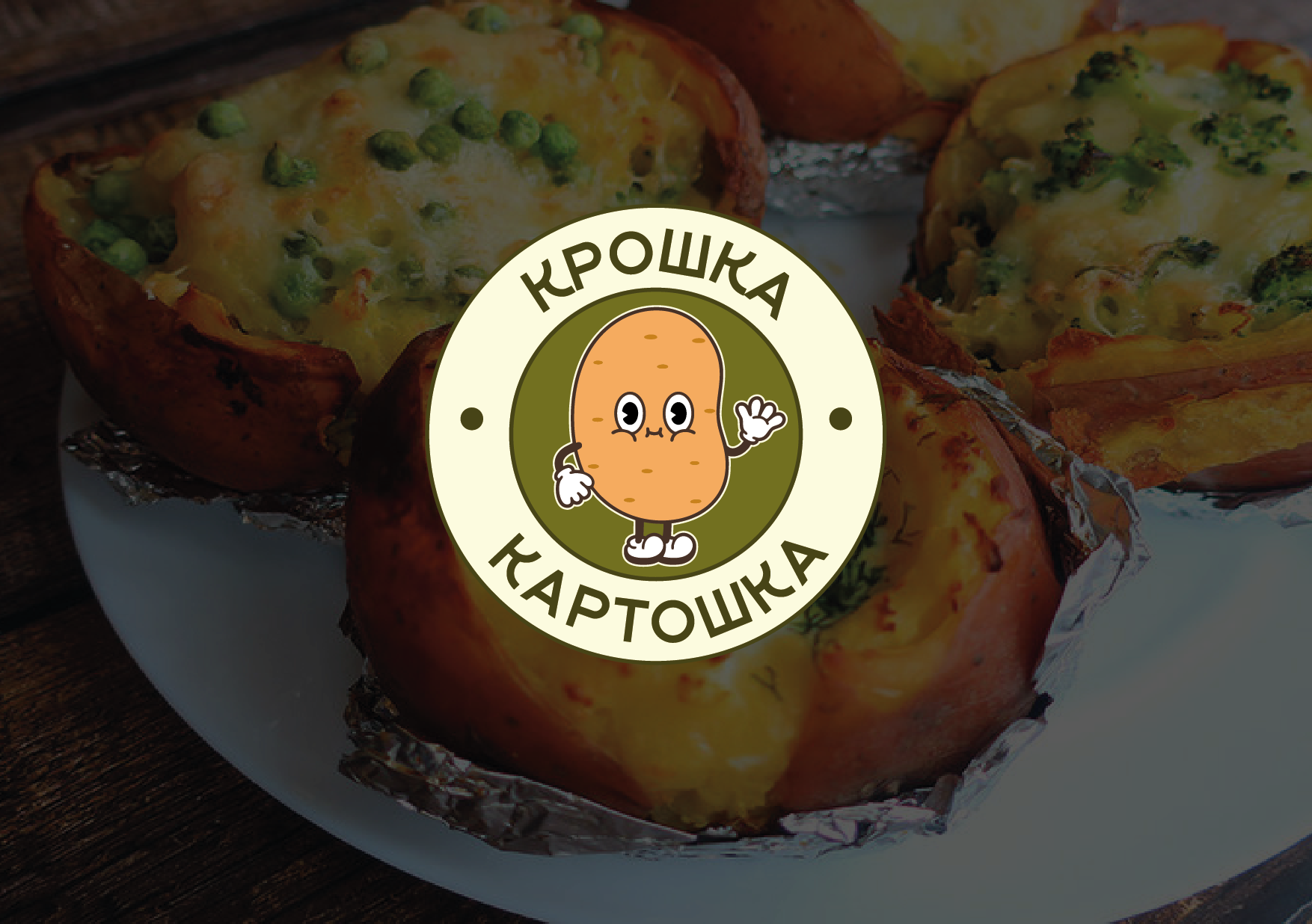 крошка картошка — Изображение №1 — Брендинг, Графика на Dprofile
