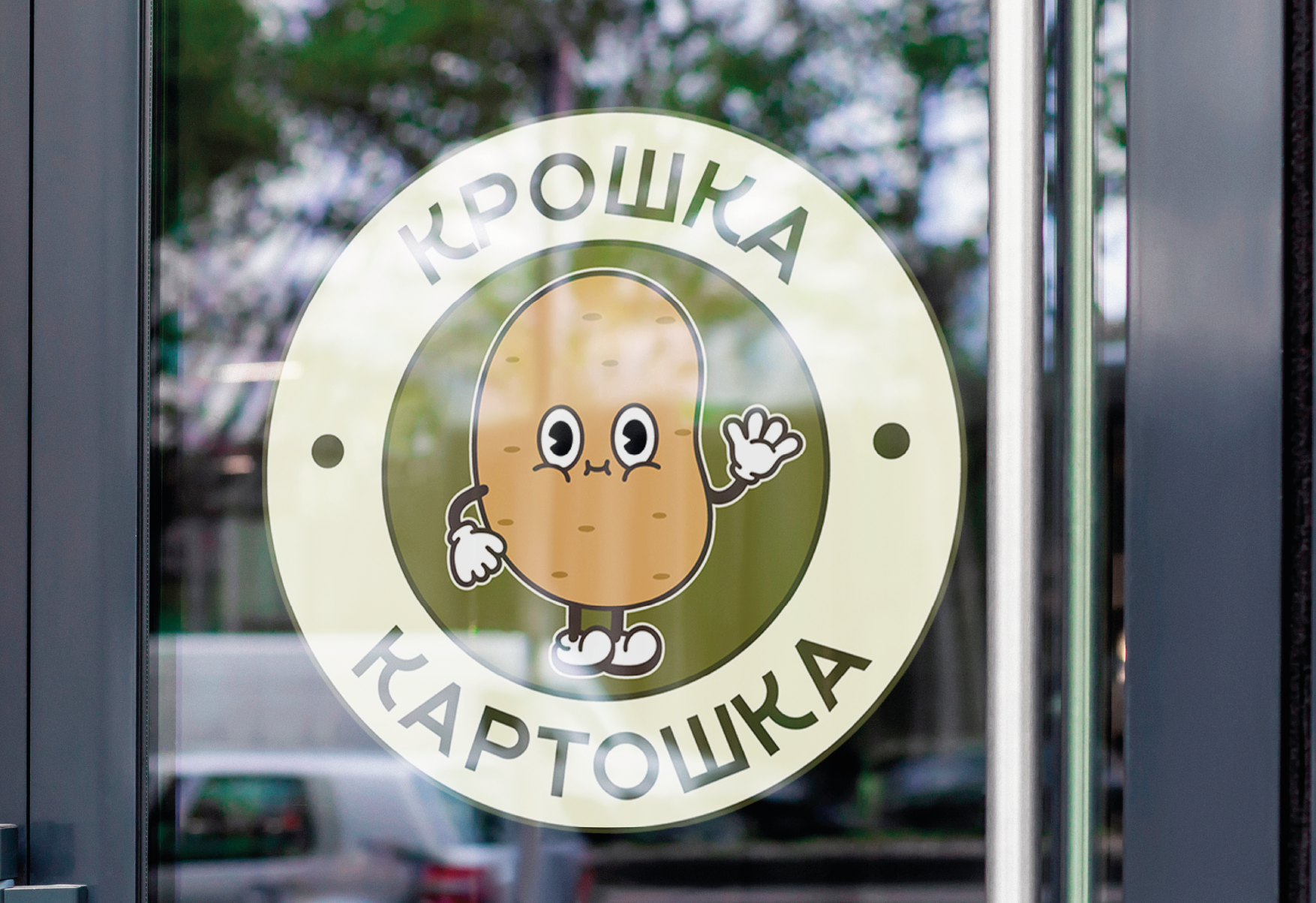 крошка картошка — Изображение №6 — Брендинг, Графика на Dprofile
