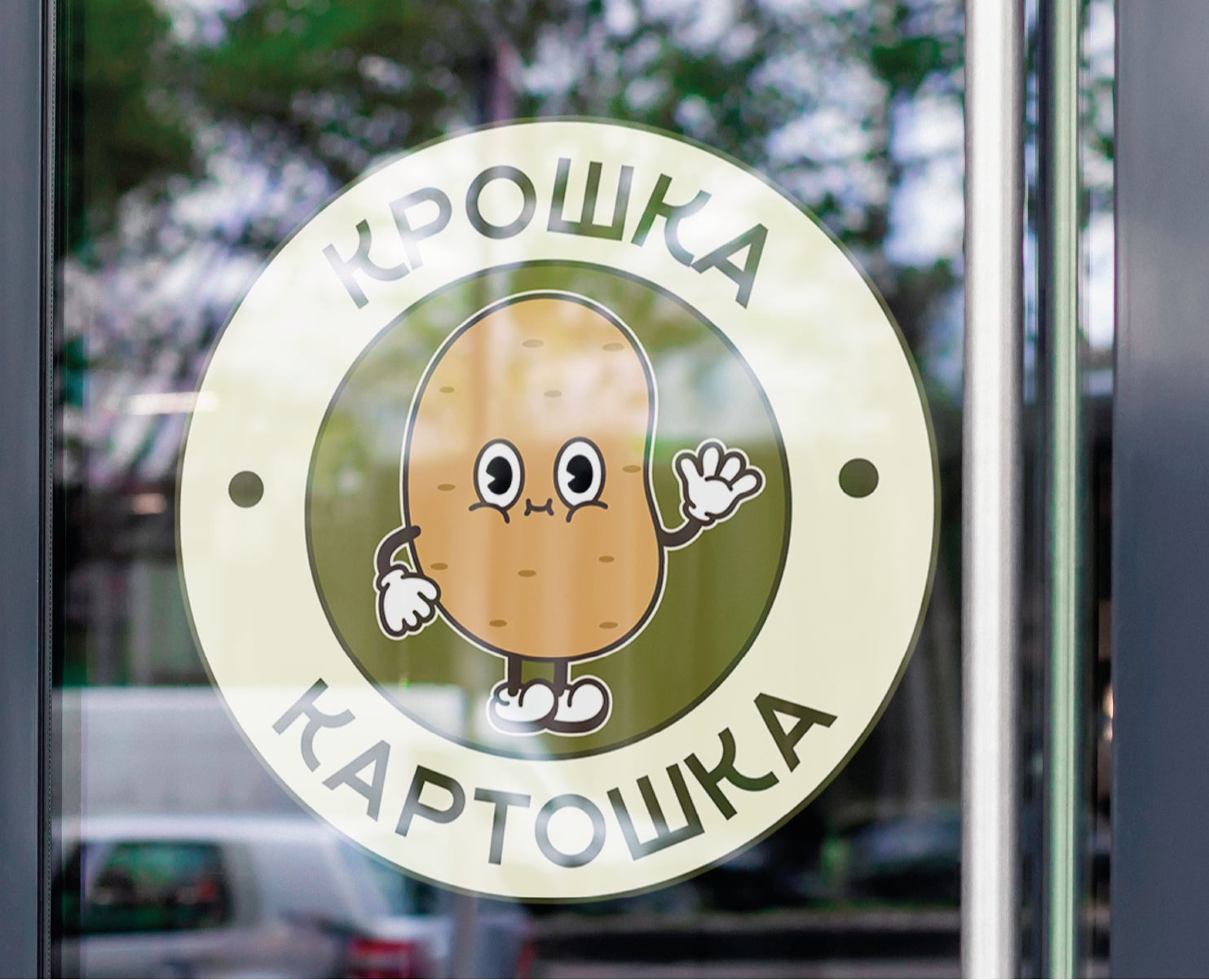 крошка картошка — Брендинг, Графика на Dprofile