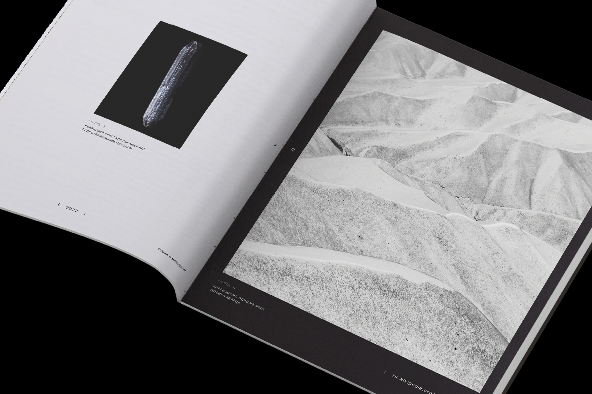 Quartz / book — Изображение №9 — Брендинг, Графика на Dprofile