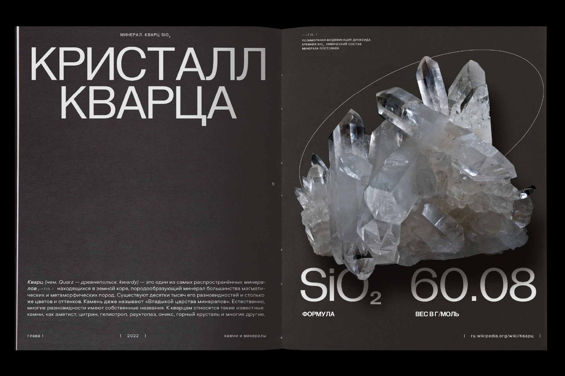 Quartz / book — Изображение №3 — Брендинг, Графика на Dprofile