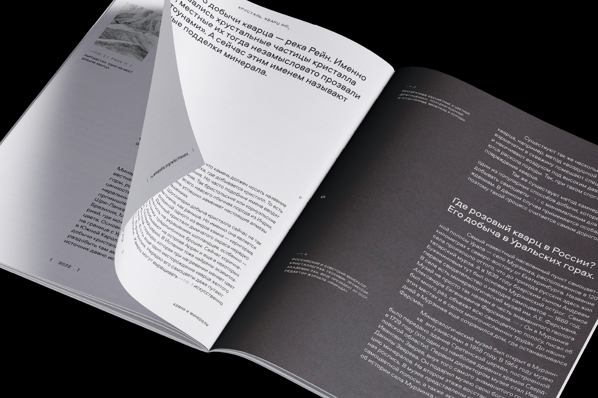 Quartz / book — Изображение №7 — Брендинг, Графика на Dprofile