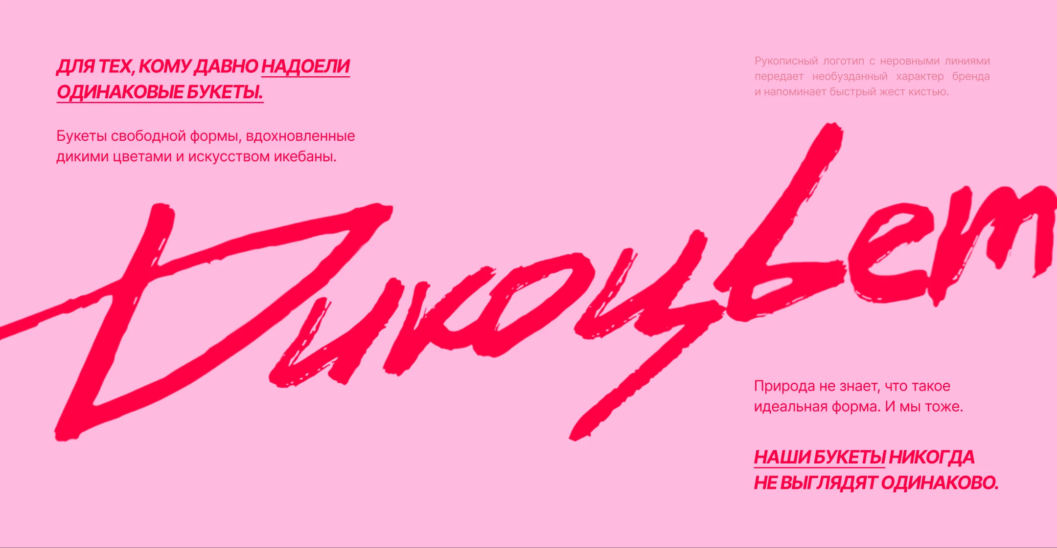 Фирменный стиль цветочного магазина — Изображение №5 — Брендинг на Dprofile