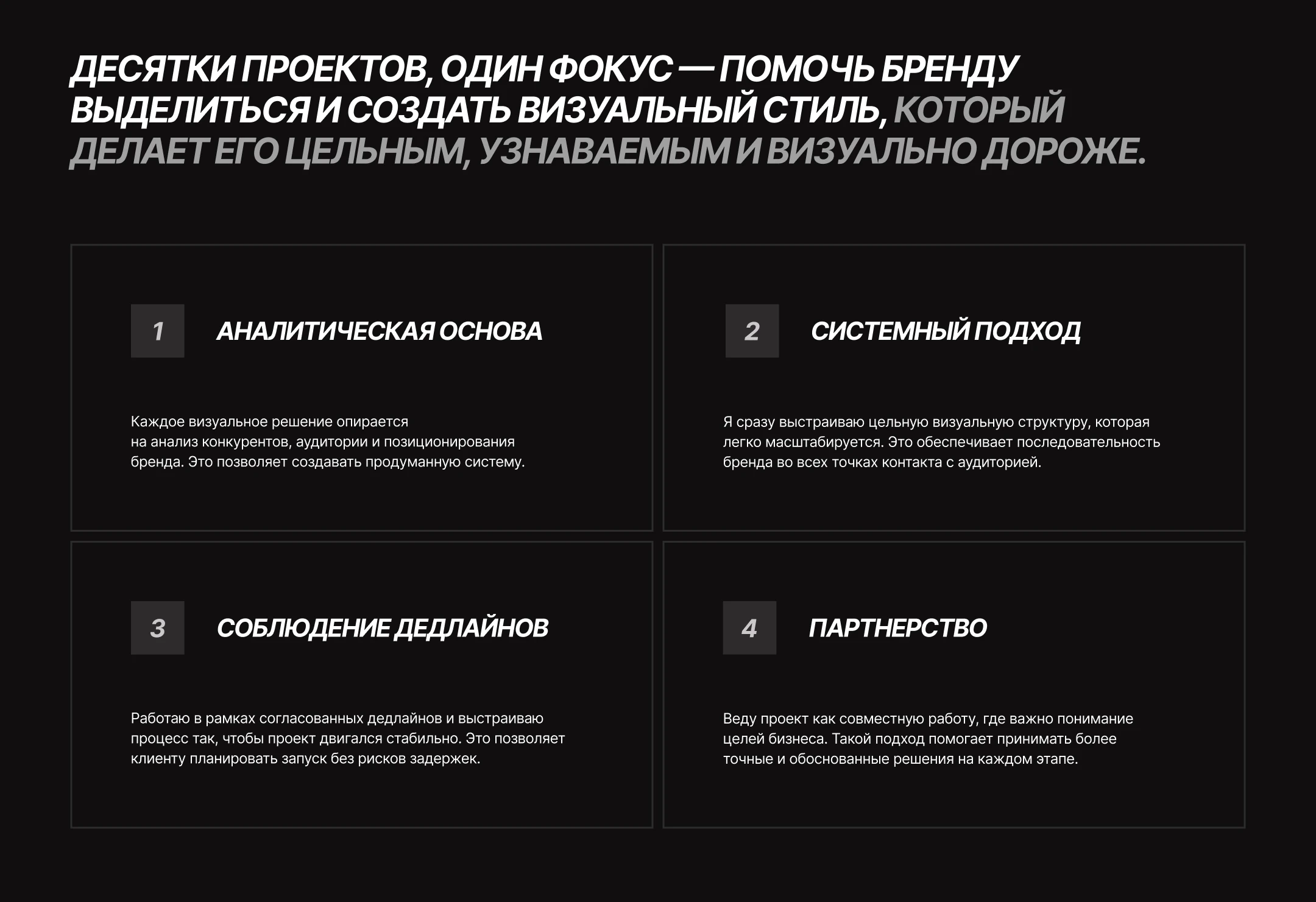 Фирменный стиль цветочного магазина — Изображение №4 — Брендинг на Dprofile
