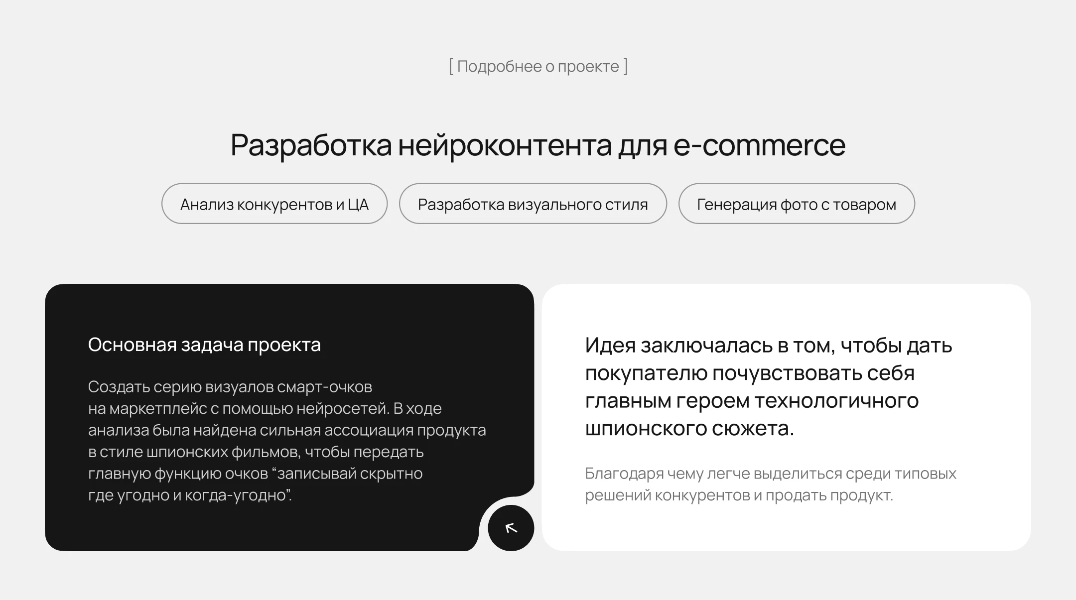 AI-генерация товара, e-commerce — Изображение №2 — Маркетинг, Нейро на Dprofile