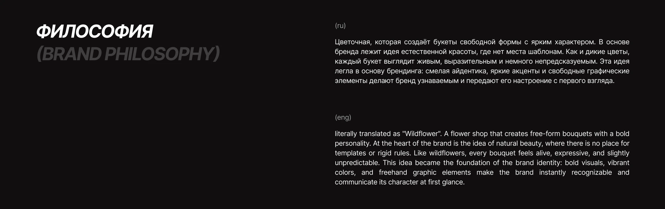 Фирменный стиль цветочного магазина — Изображение №3 — Брендинг на Dprofile