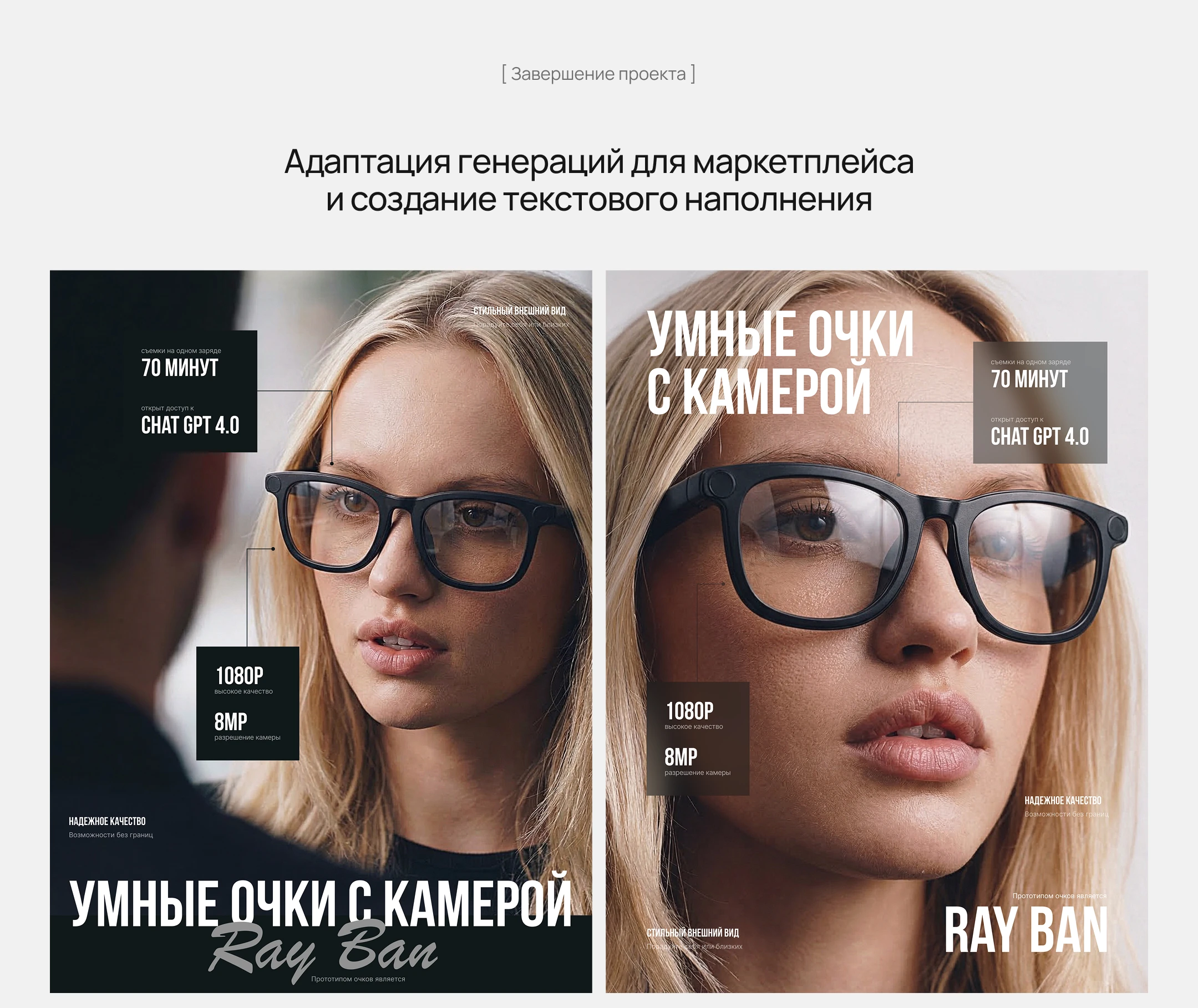 AI-генерация товара, e-commerce — Изображение №8 — Маркетинг, Нейро на Dprofile