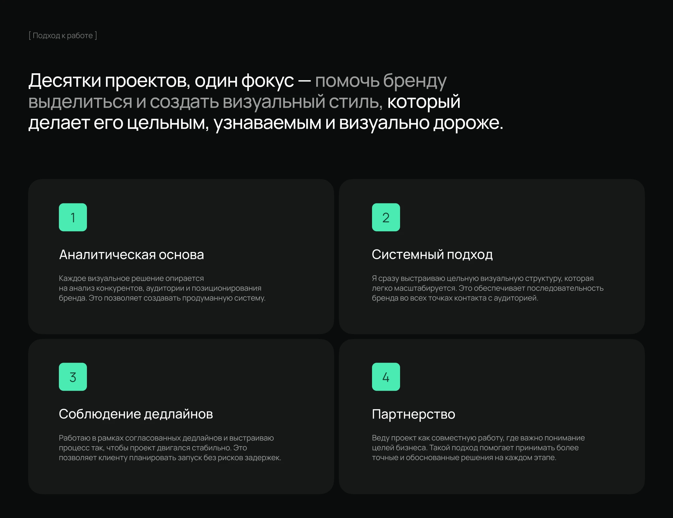 Фирменный стиль IT-компании, дизайн сайта — Изображение №7 — Брендинг, Маркетинг на Dprofile