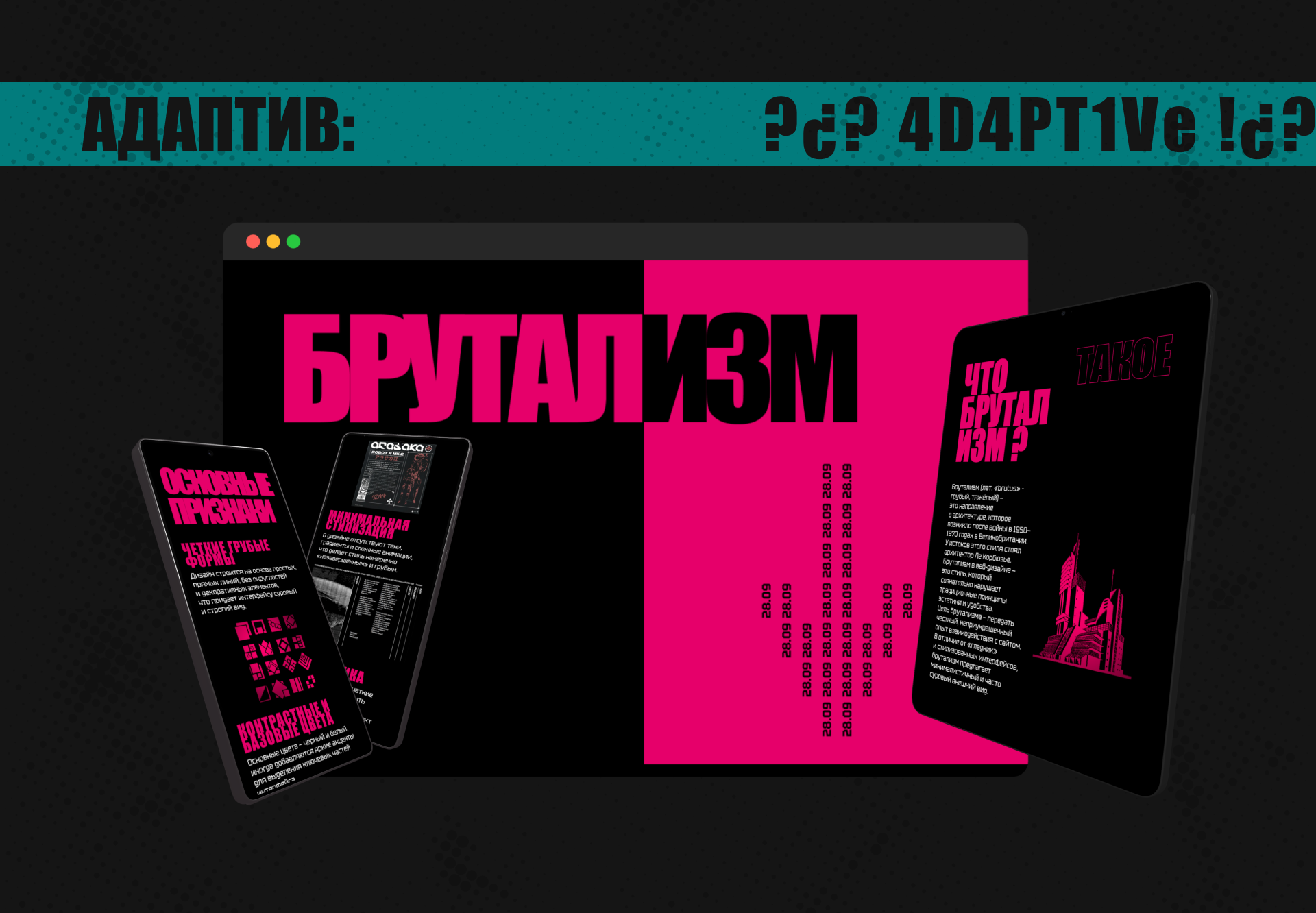 Лендинг "Веб-Брутализм" | Адаптив — Изображение №9 — Интерфейсы на Dprofile