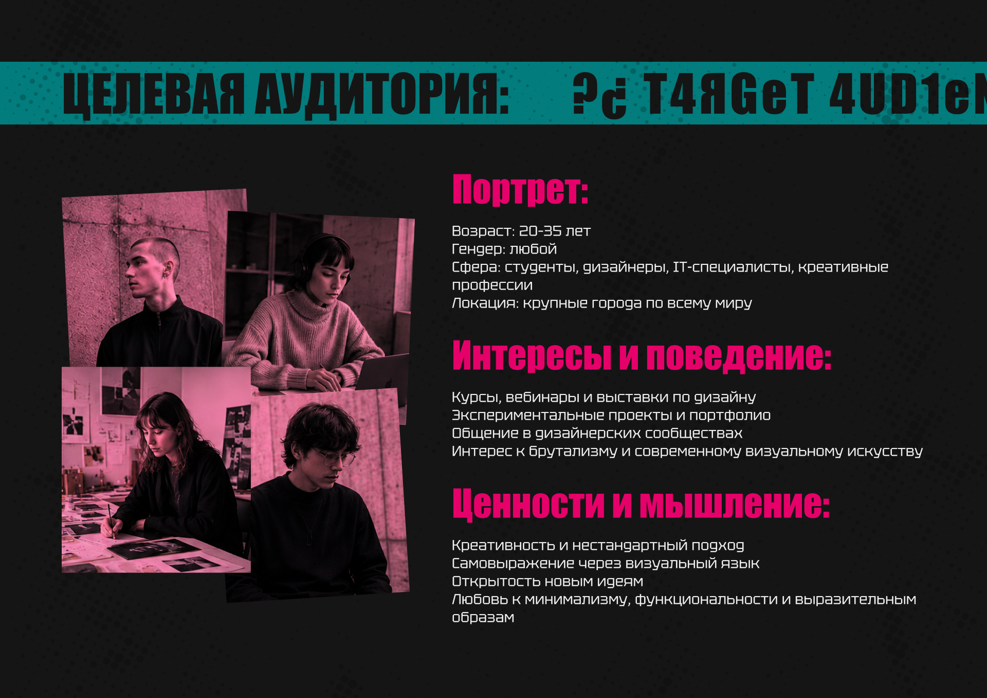 Лендинг "Веб-Брутализм" | Адаптив — Изображение №3 — Интерфейсы на Dprofile