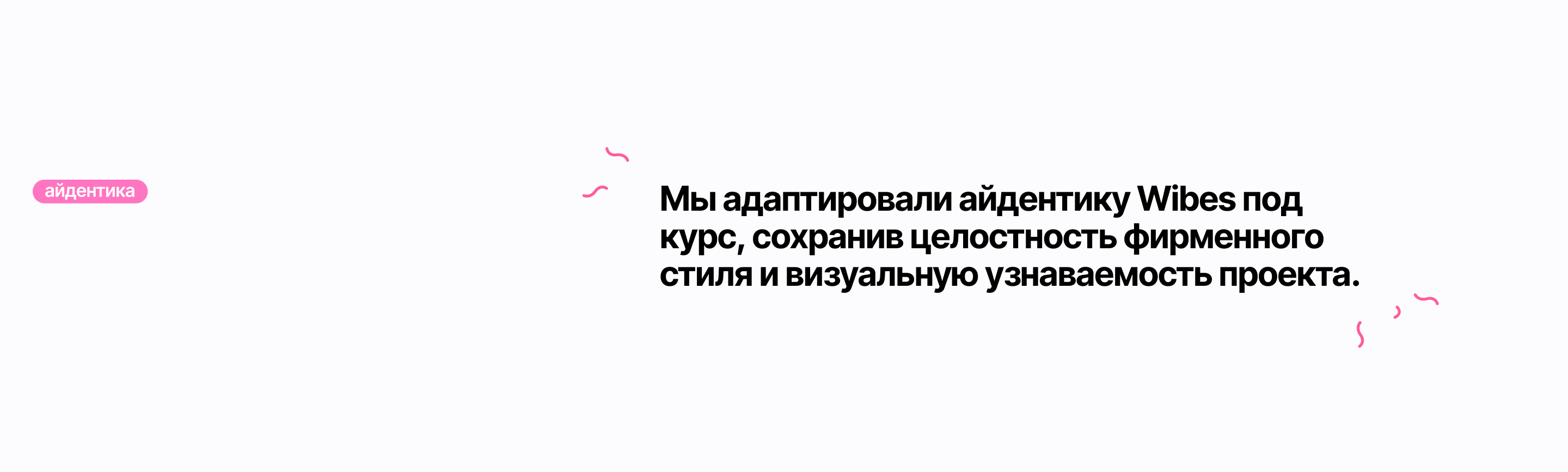 Wibes | Продакшн обучающего курса по UGC — Изображение №3 — Брендинг, Анимация на Dprofile