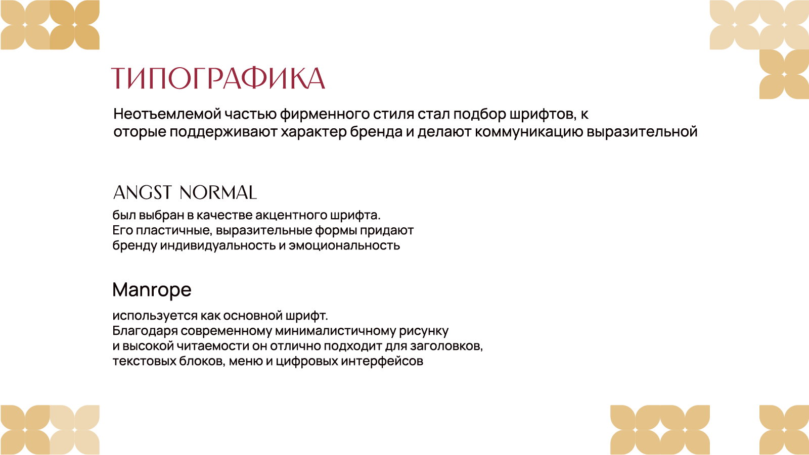 Сладко без сахара — Изображение №3 — Брендинг на Dprofile
