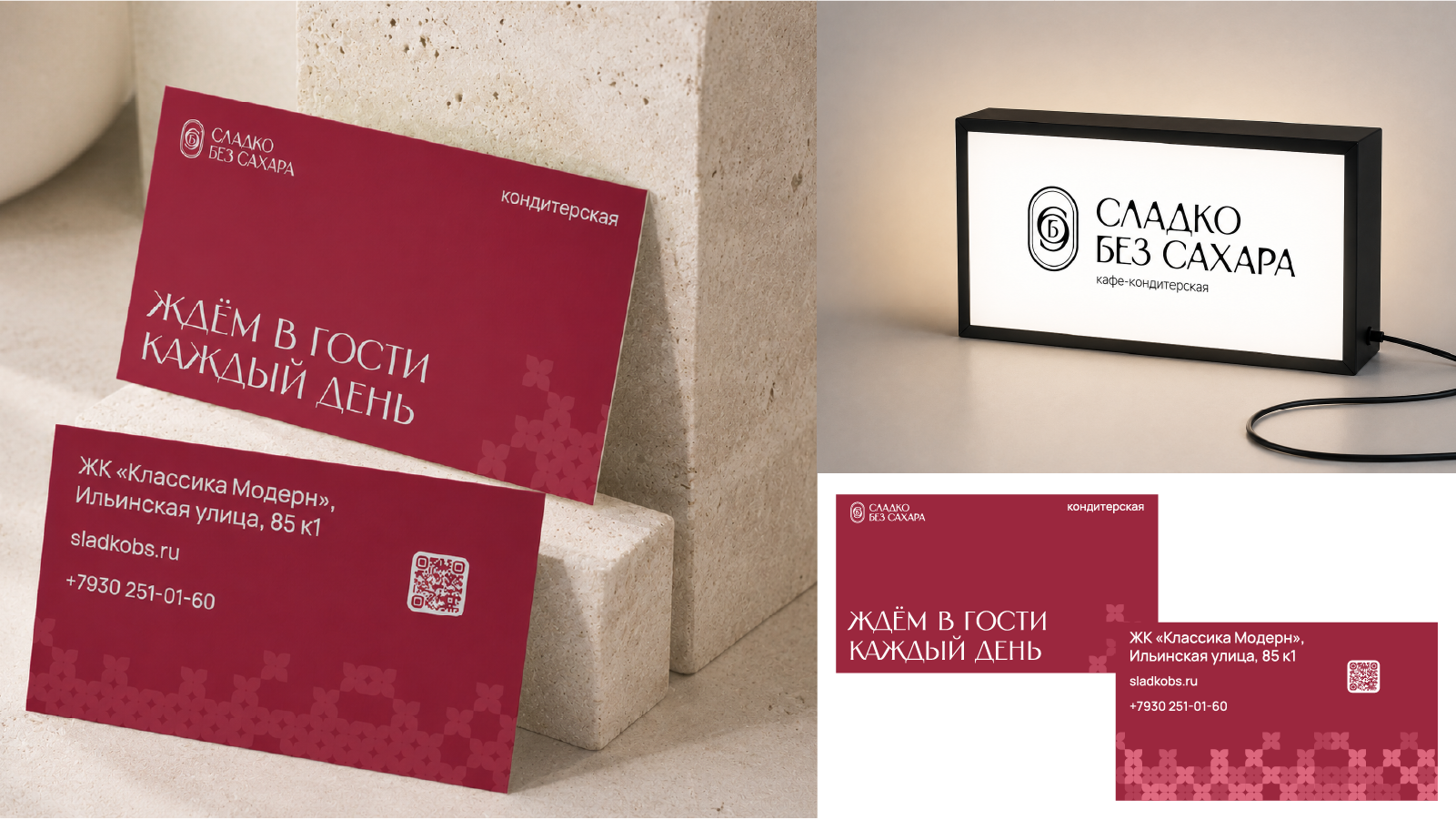 Сладко без сахара — Изображение №14 — Брендинг на Dprofile