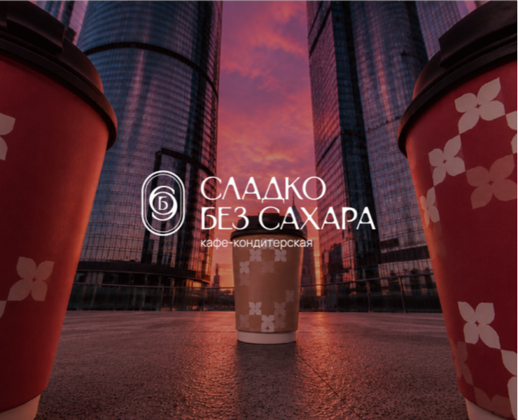Сладко без сахара — Брендинг на Dprofile