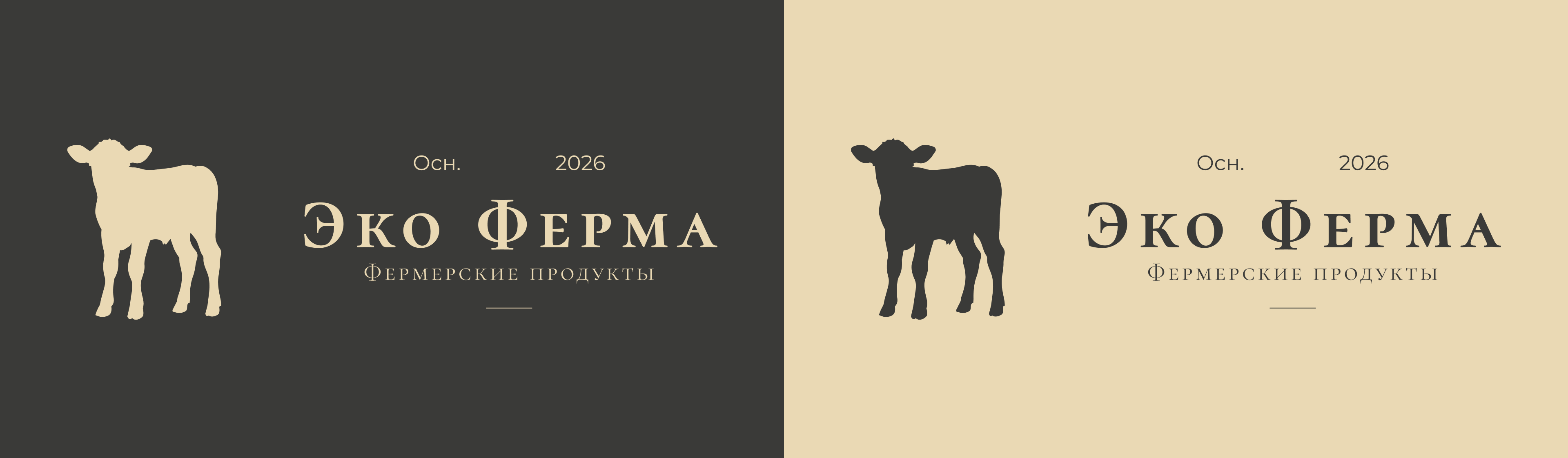 Эко Ферма | Farm Products | Branding | Packaging Design — Изображение №6 — Брендинг на Dprofile