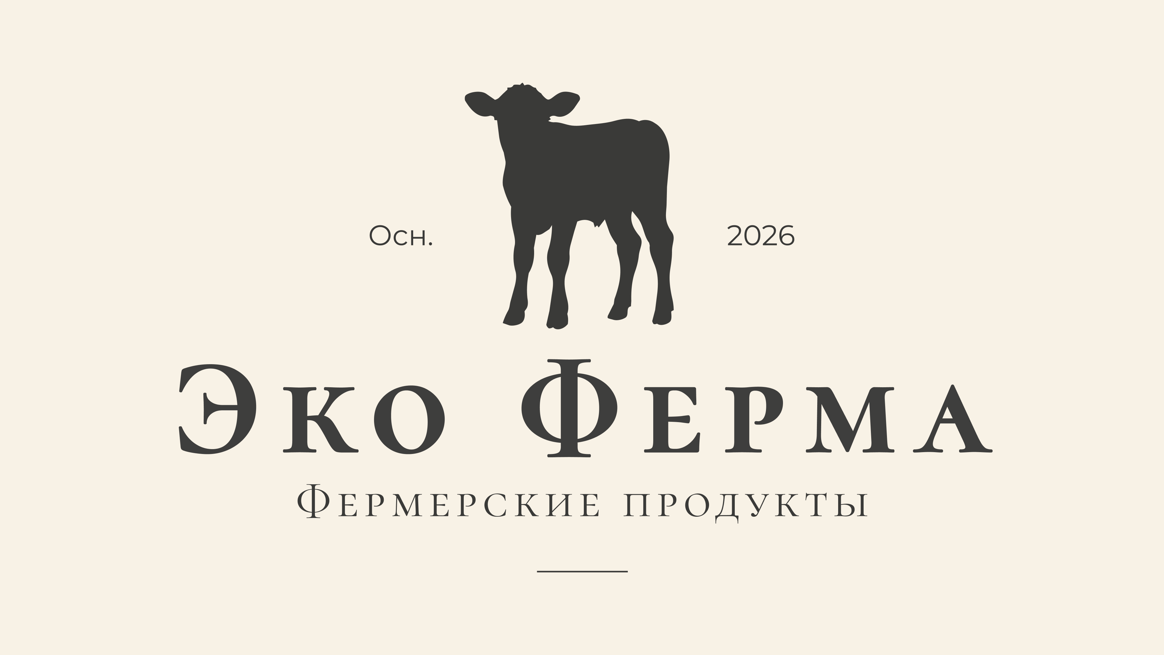 Эко Ферма | Farm Products | Branding | Packaging Design — Изображение №1 — Брендинг на Dprofile